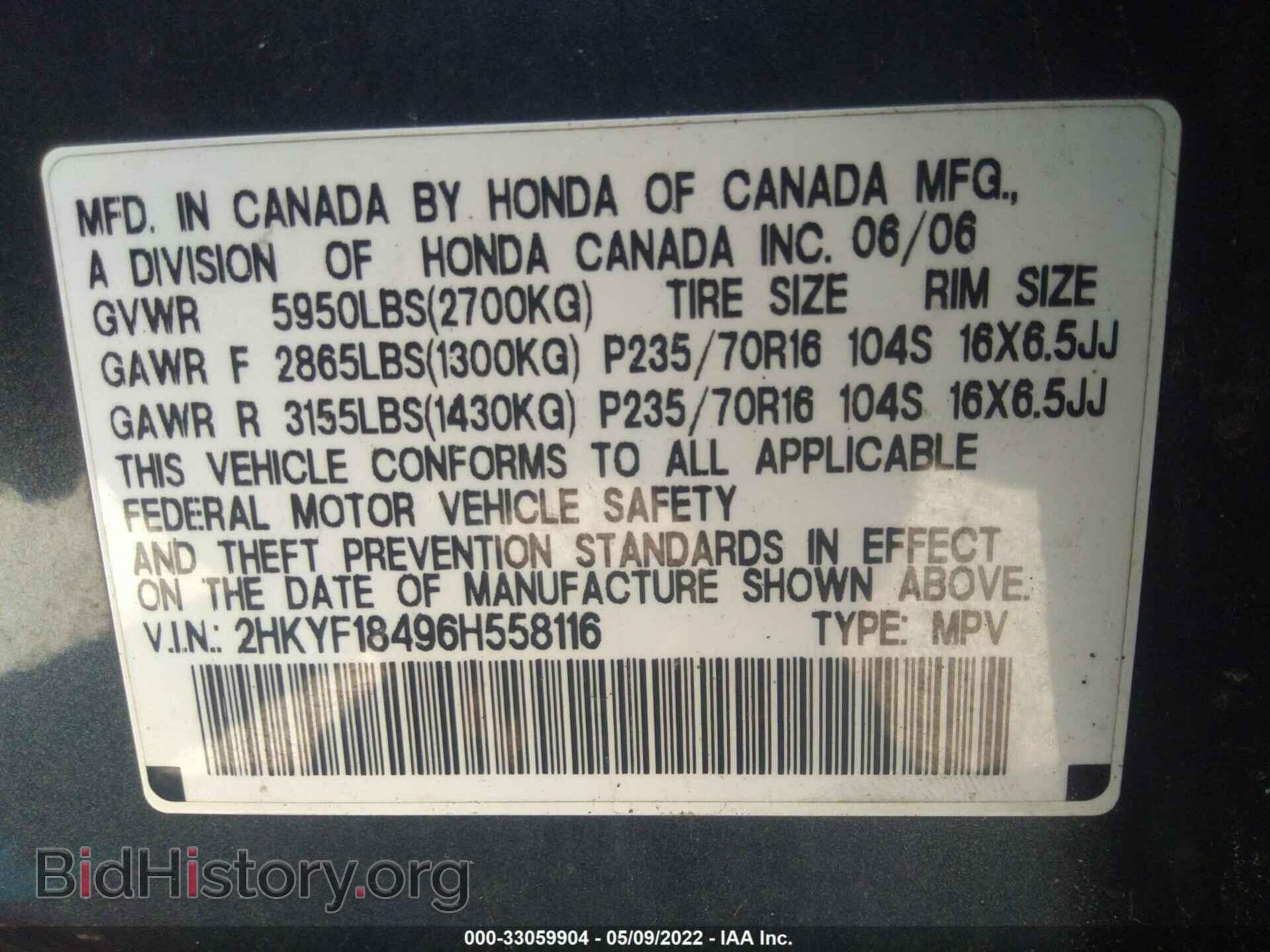 2006 HONDA PILOT - VIN: 2HKYF18496H558116 - Фото 9