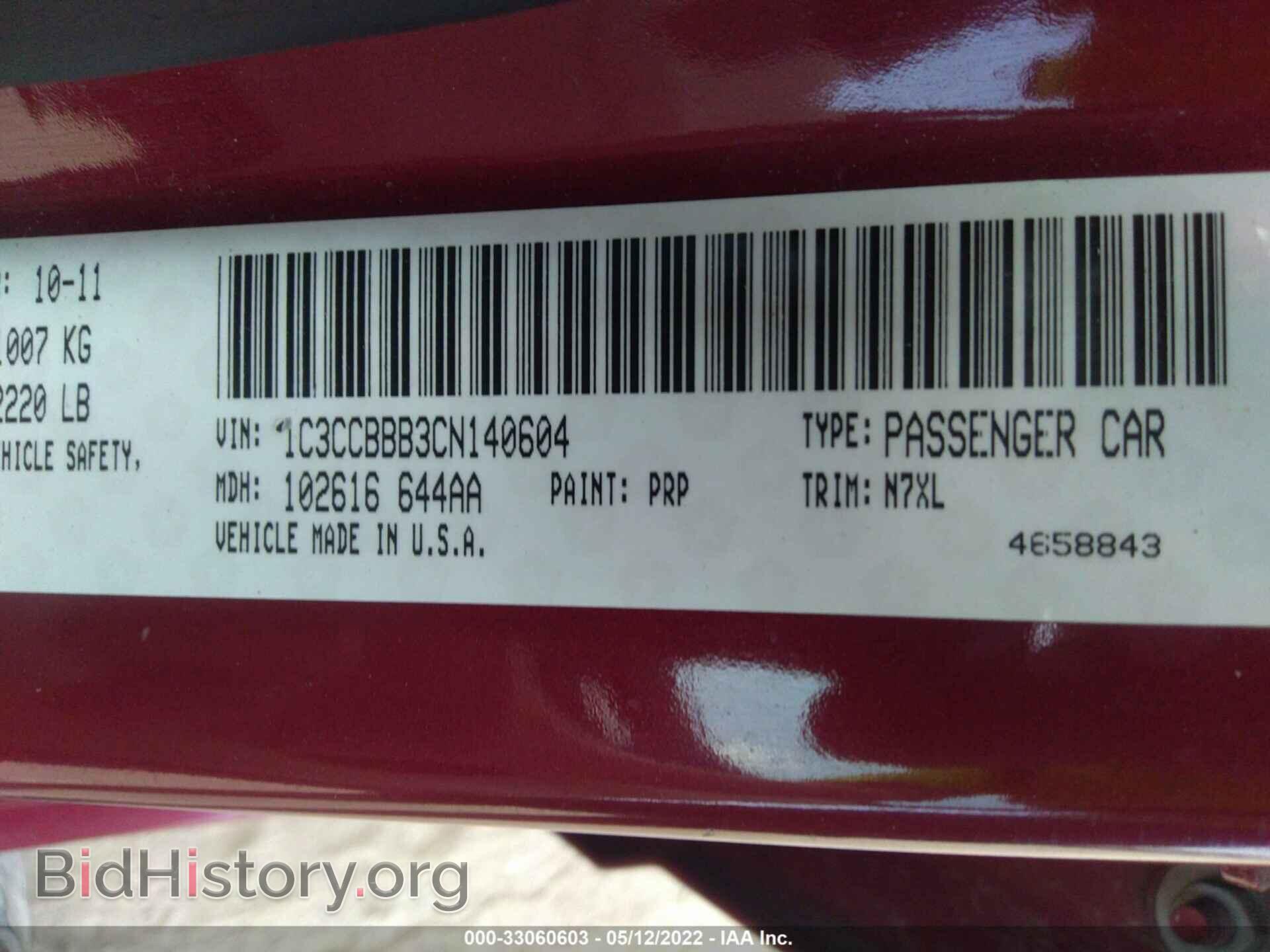 2012 CHRYSLER 200 - VIN: 1C3CCBBB3CN140604 - Фото 9