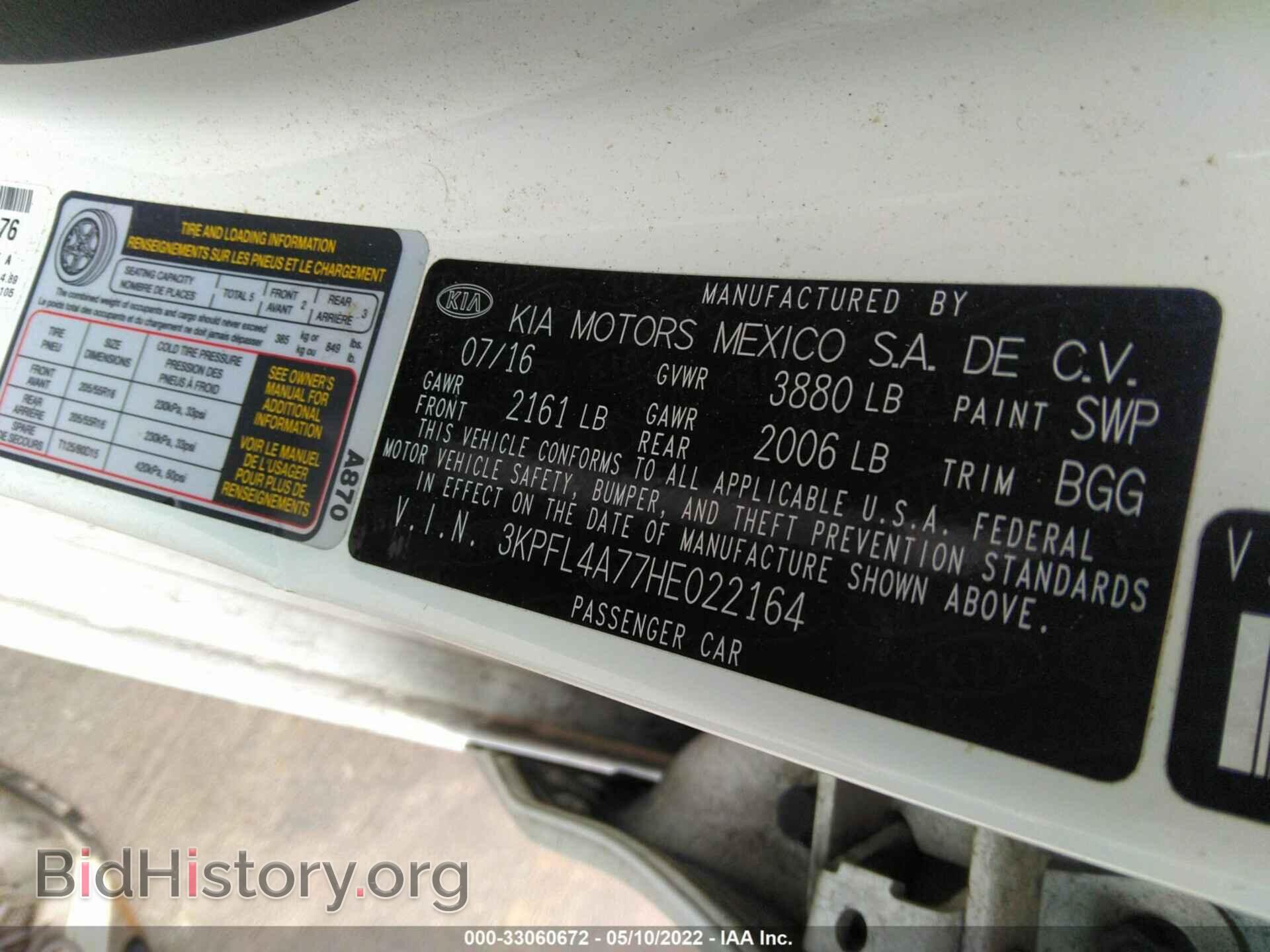 2017 KIA FORTE - VIN: 3KPFL4A77HE022164 - Фото 9