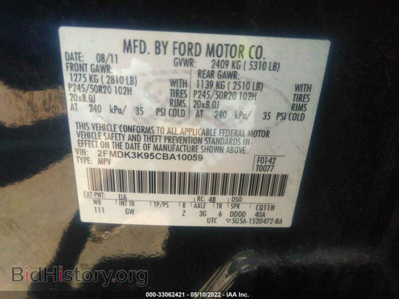 2012 Ford EDGE (VIN 2FMDK3K95CBA10059) — фото 9 из 11