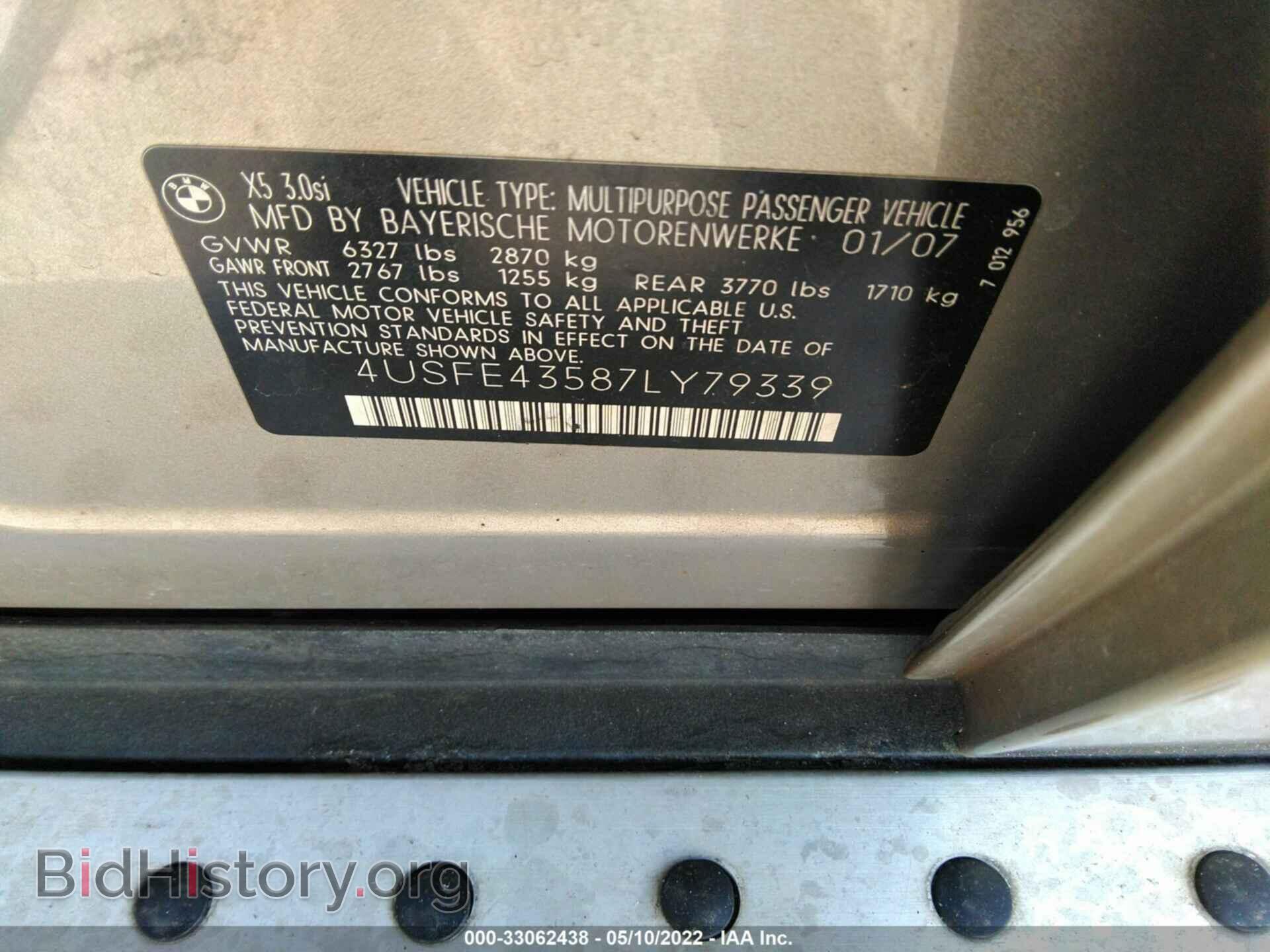 2007 BMW X5 - VIN: 4USFE43587LY79339 - Фото 9