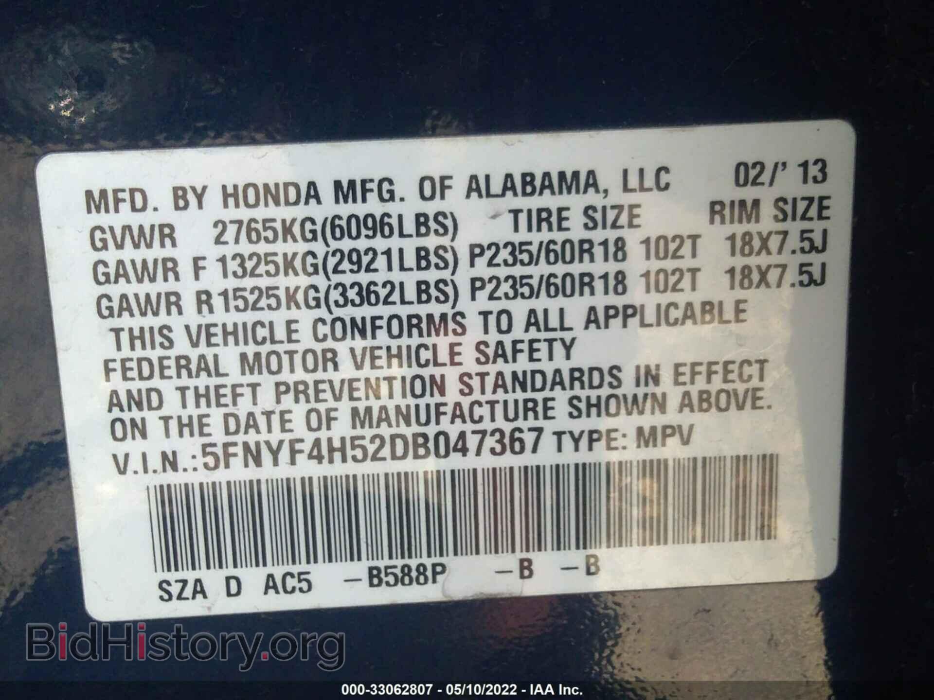 2013 HONDA PILOT - VIN: 5FNYF4H52DB047367 - Фото 9