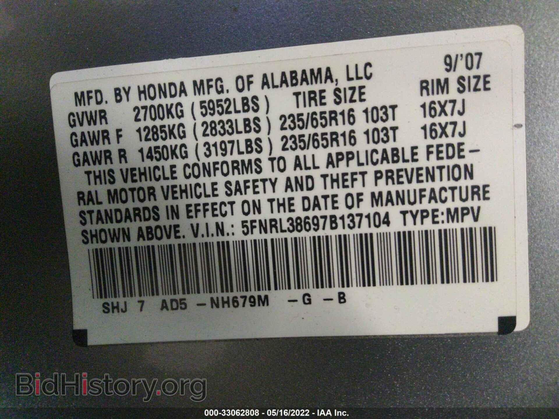 2007 HONDA ODYSSEY - VIN: 5FNRL38697B137104 - Фото 9