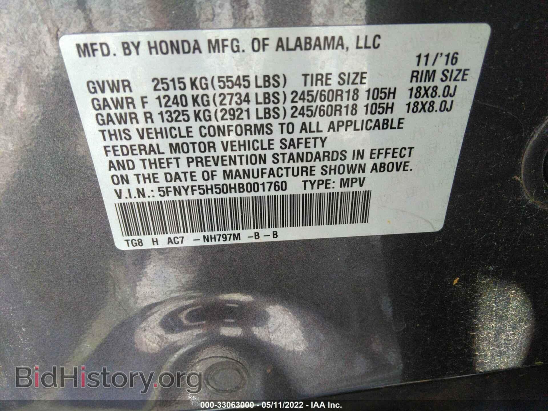 2017 HONDA PILOT - VIN: 5FNYF5H50HB001760 - Фото 9