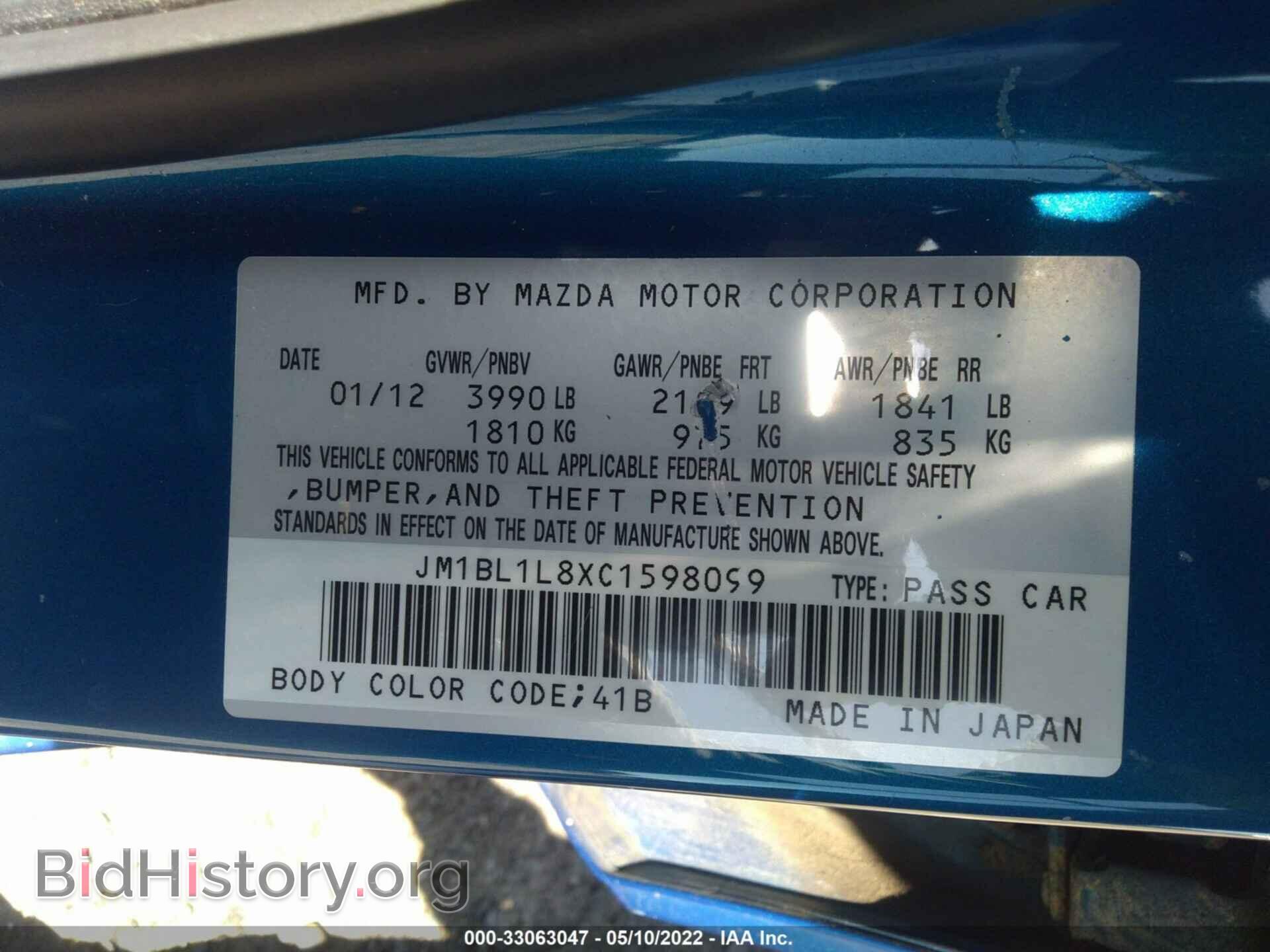 2012 MAZDA MAZDA3 - VIN: JM1BL1L8XC1598099 - Фото 9