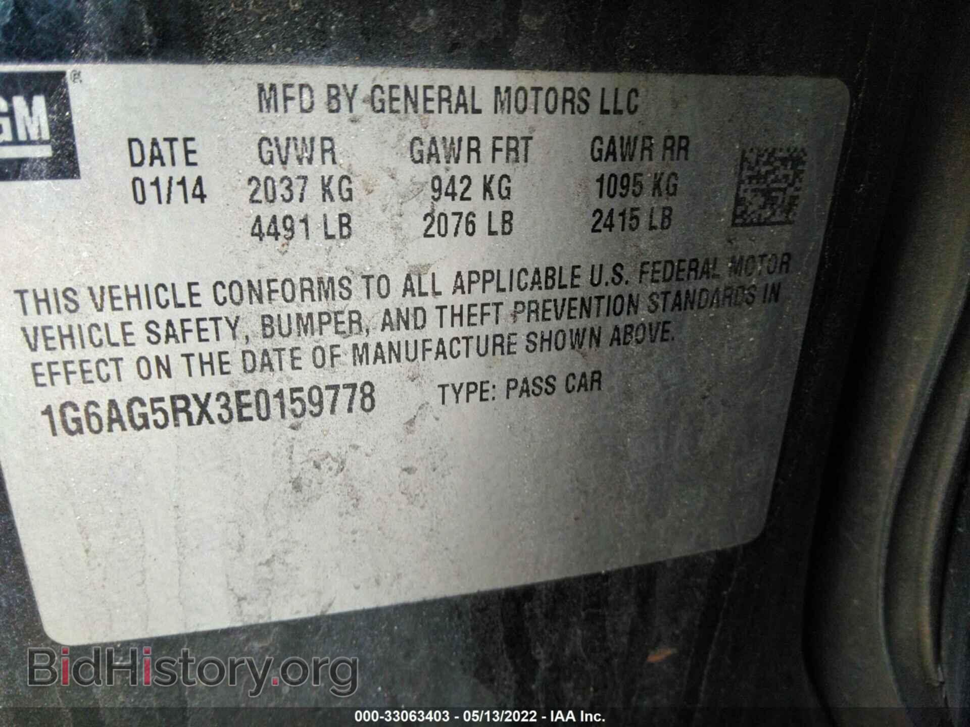 2014 CADILLAC ATS - VIN: 1G6AG5RX3E0159778 - Фото 9
