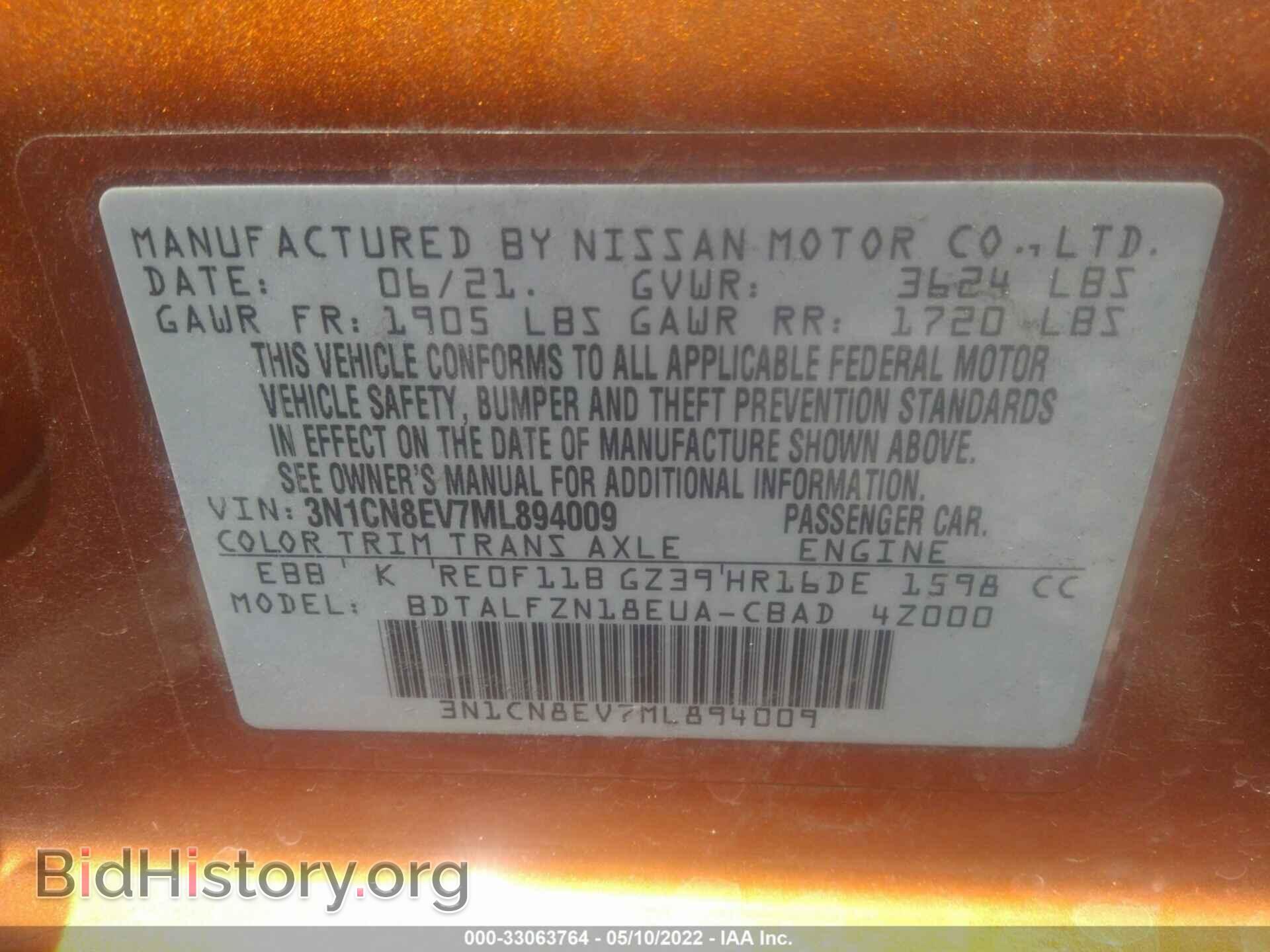 2021 NISSAN VERSA - VIN: 3N1CN8EV7ML894009 - Фото 9