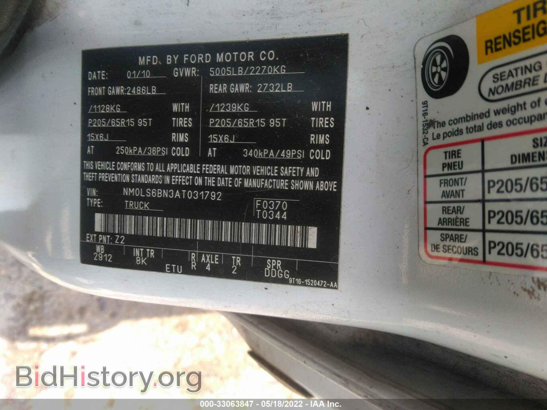 2010 FORD TRANSIT CONNECT - VIN: NM0LS6BN3AT031792 - Фото 9
