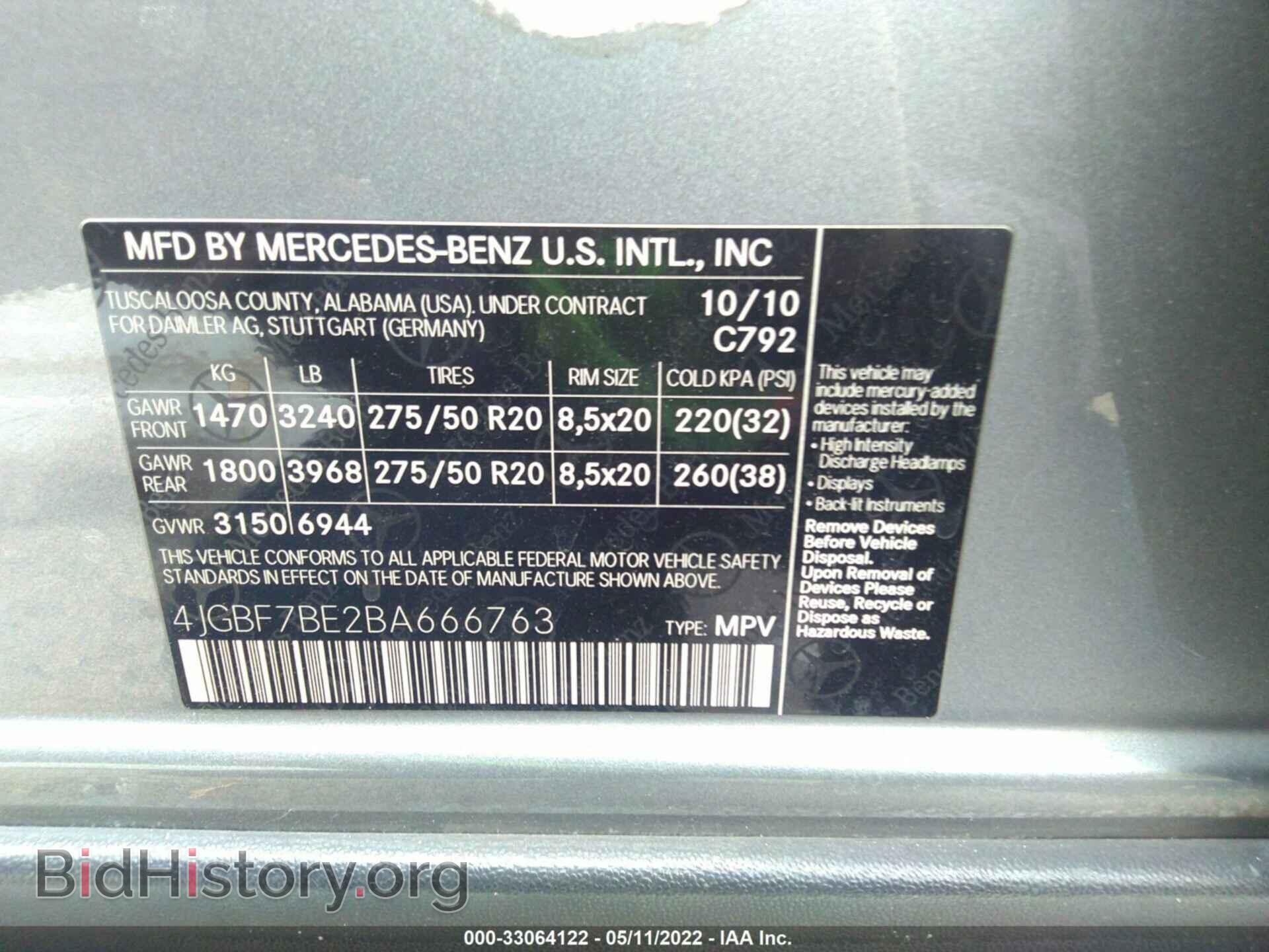 2011 MERCEDES-BENZ GL-CLASS - VIN: 4JGBF7BE2BA666763 - Фото 9