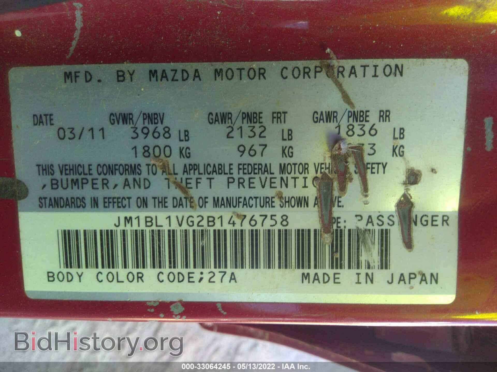 2011 MAZDA MAZDA3 - VIN: JM1BL1VG2B1476758 - Фото 9