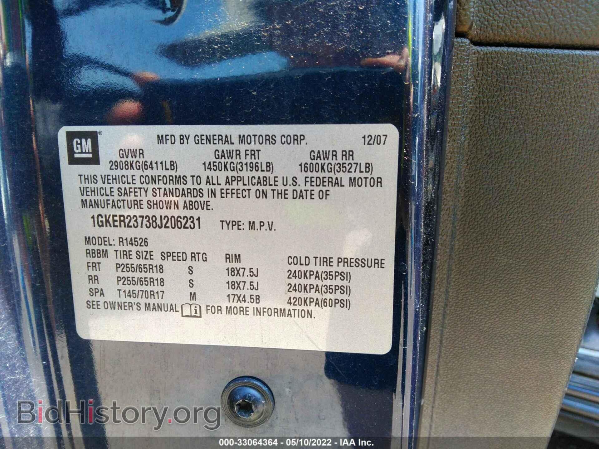 2008 GMC ACADIA - VIN: 1GKER23738J206231 - Фото 9