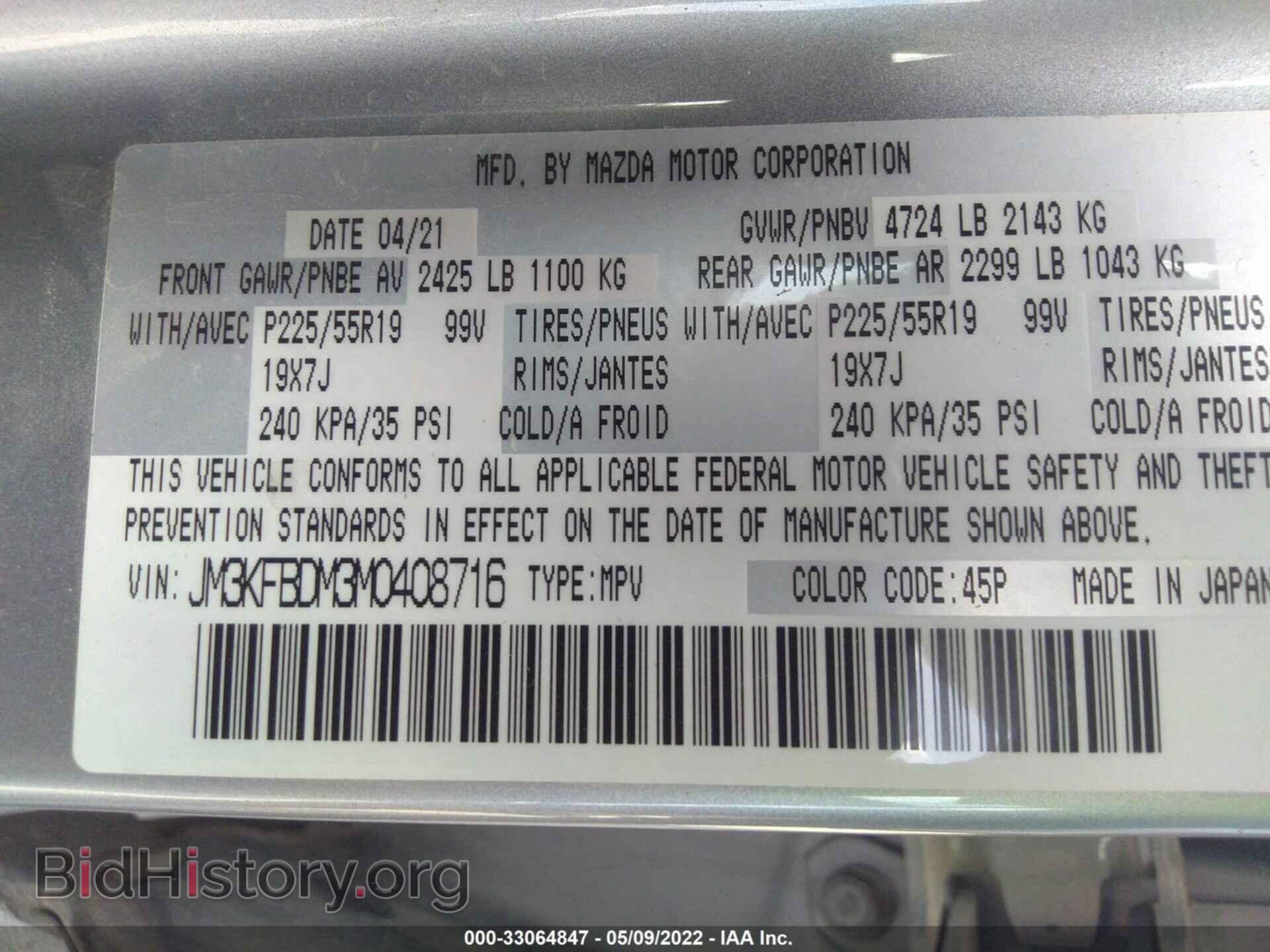 2021 MAZDA CX-5 - VIN: JM3KFBDM3M0408716 - Фото 9