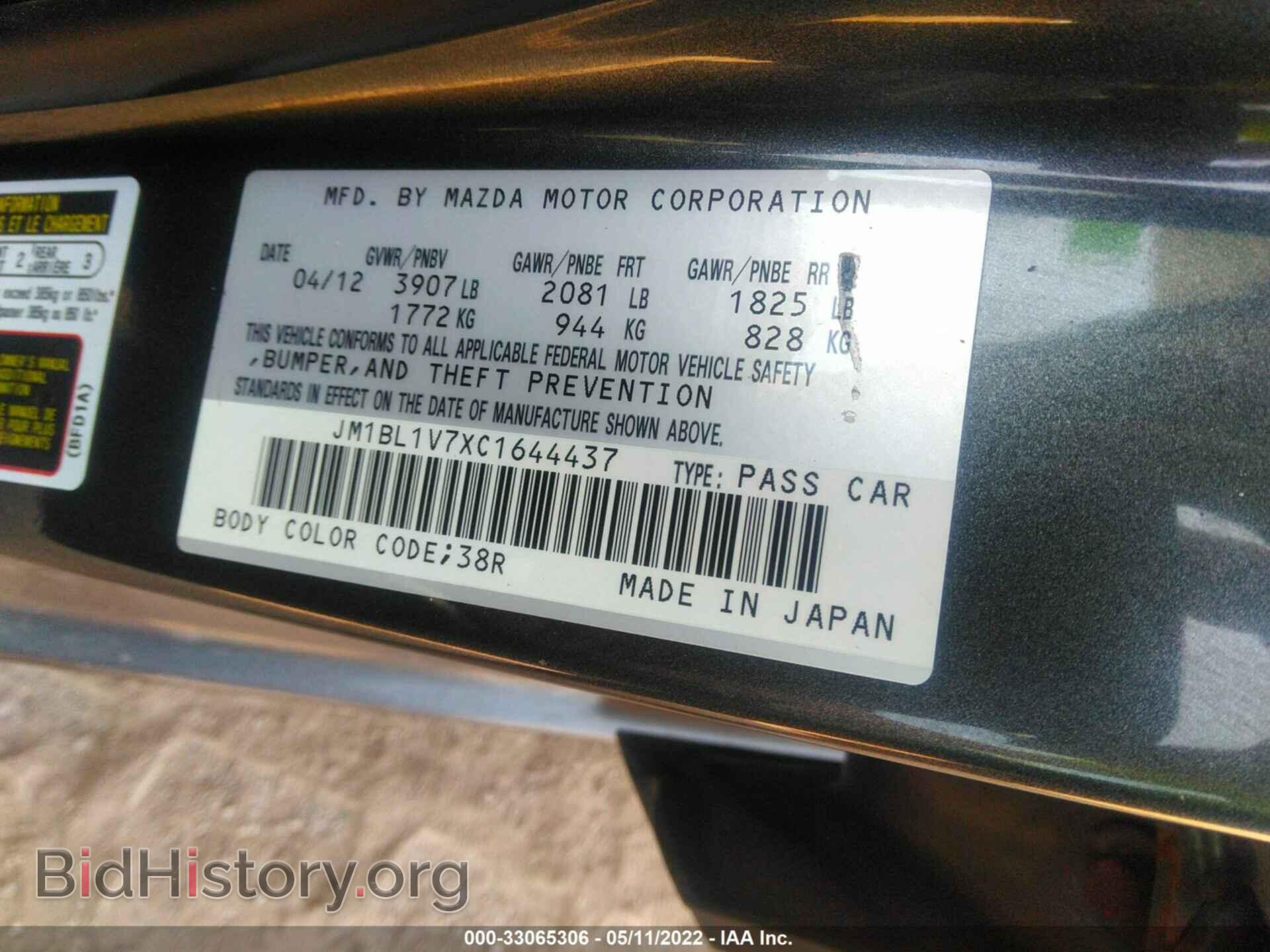 2012 MAZDA MAZDA3 - VIN: JM1BL1V7XC1644437 - Фото 9