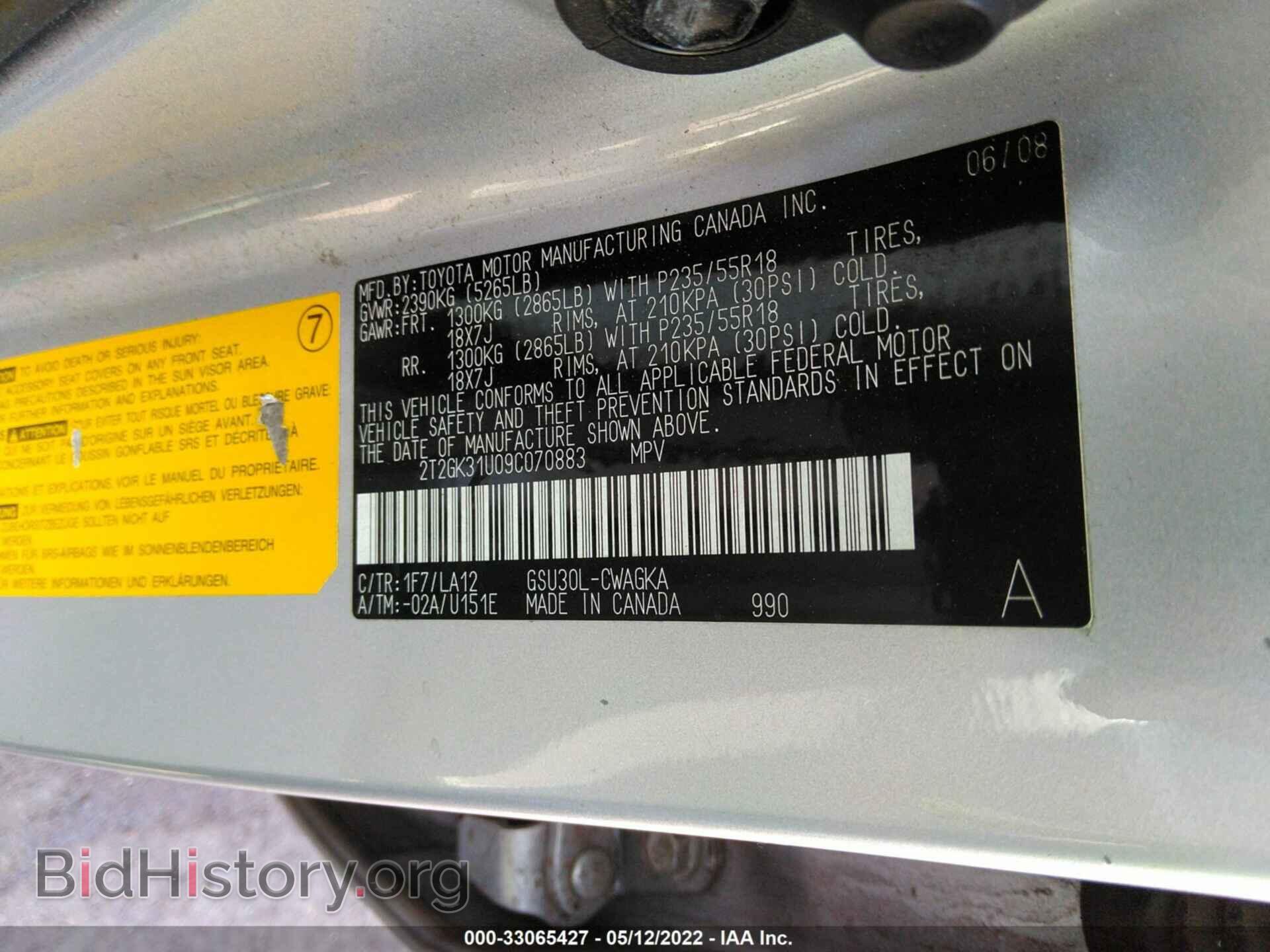 2009 LEXUS RX 350 - VIN: 2T2GK31U09C070883 - Фото 9