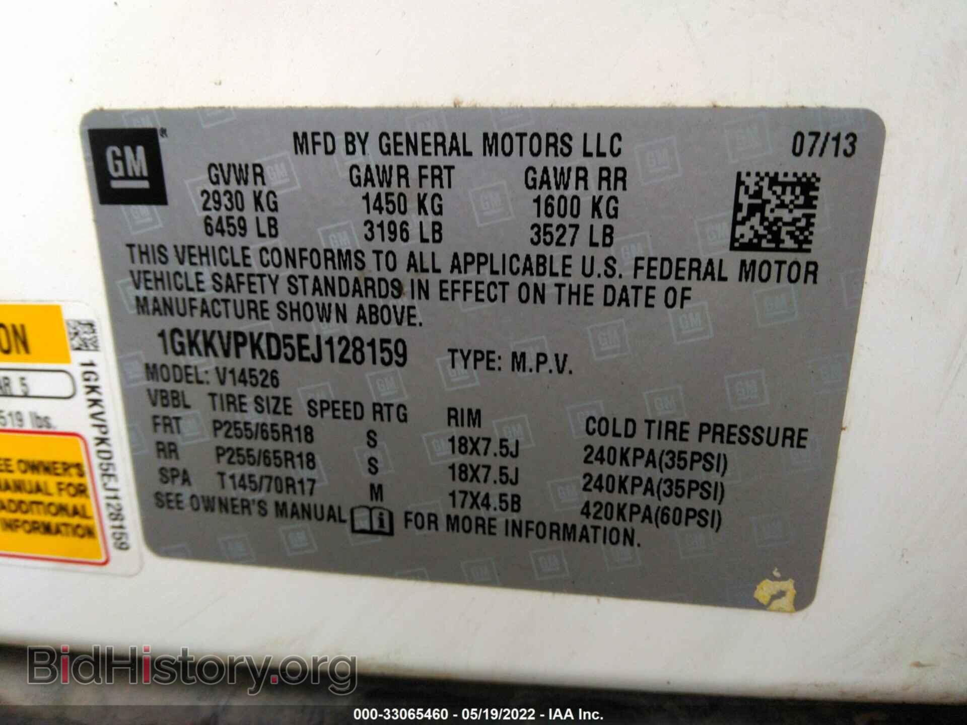 2014 GMC ACADIA - VIN: 1GKKVPKD5EJ128159 - Фото 9