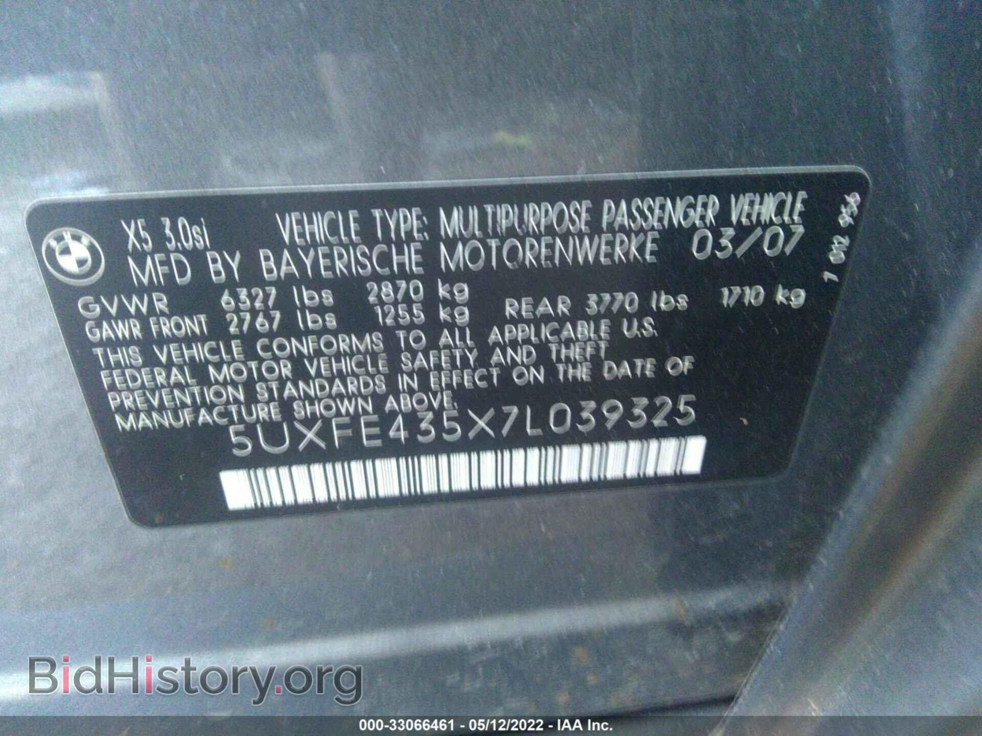 2007 BMW X5 - VIN: 5UXFE435X7L039325 - Фото 9