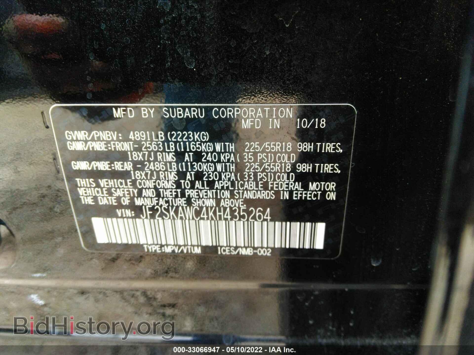 2019 SUBARU FORESTER - VIN: JF2SKAWC4KH435264 - Фото 9