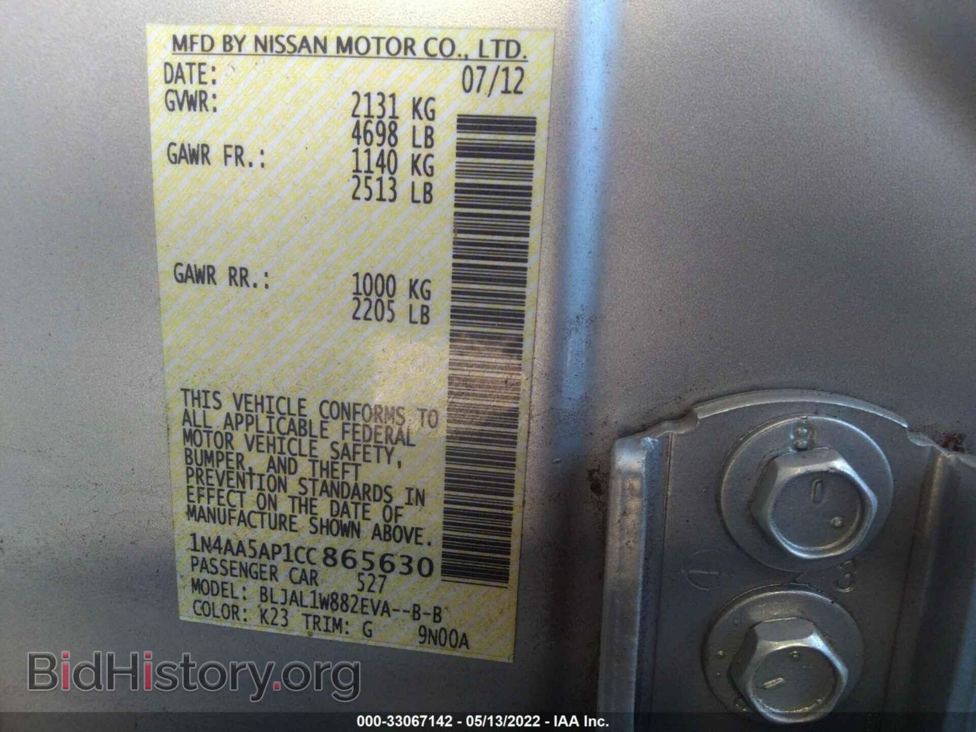 2012 NISSAN MAXIMA - VIN: 1N4AA5AP1CC865630 - Фото 9