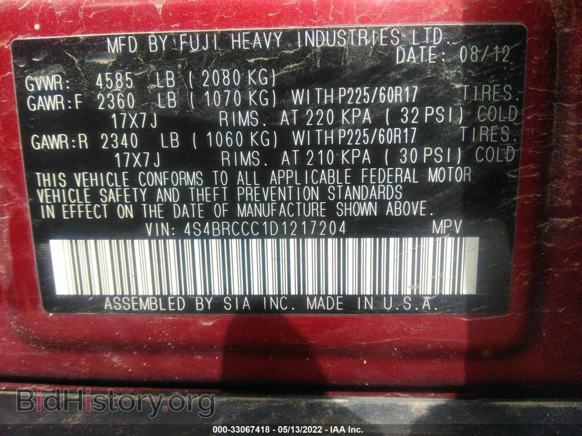 2013 SUBARU OUTBACK - VIN: 4S4BRCCC1D1217204 - Фото 9