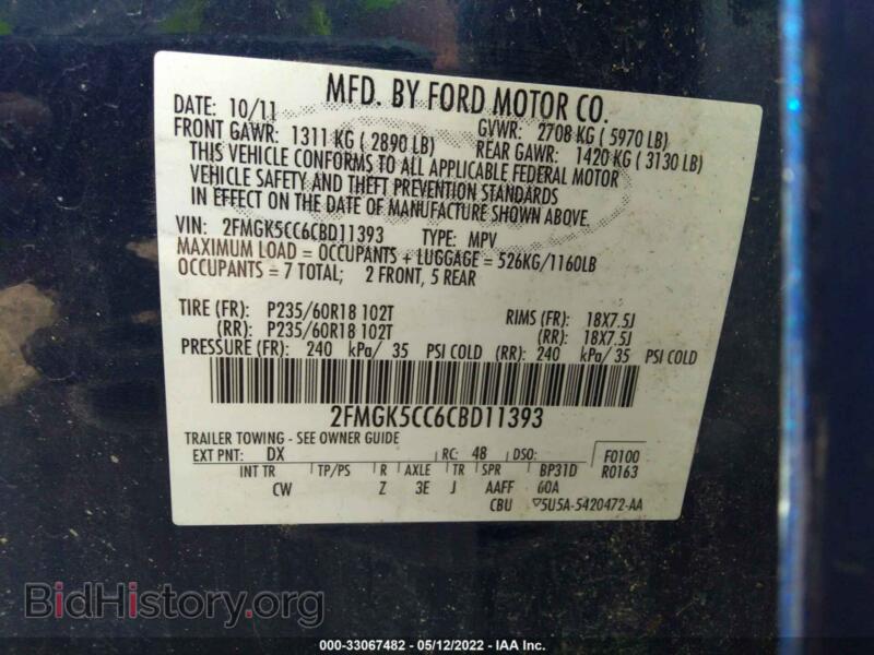2012 Ford FLEX (VIN 2FMGK5CC6CBD11393) — фото 9 из 11