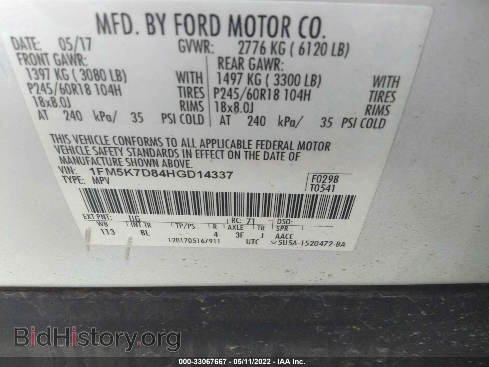 2017 FORD EXPLORER - VIN: 1FM5K7D84HGD14337 - Фото 9