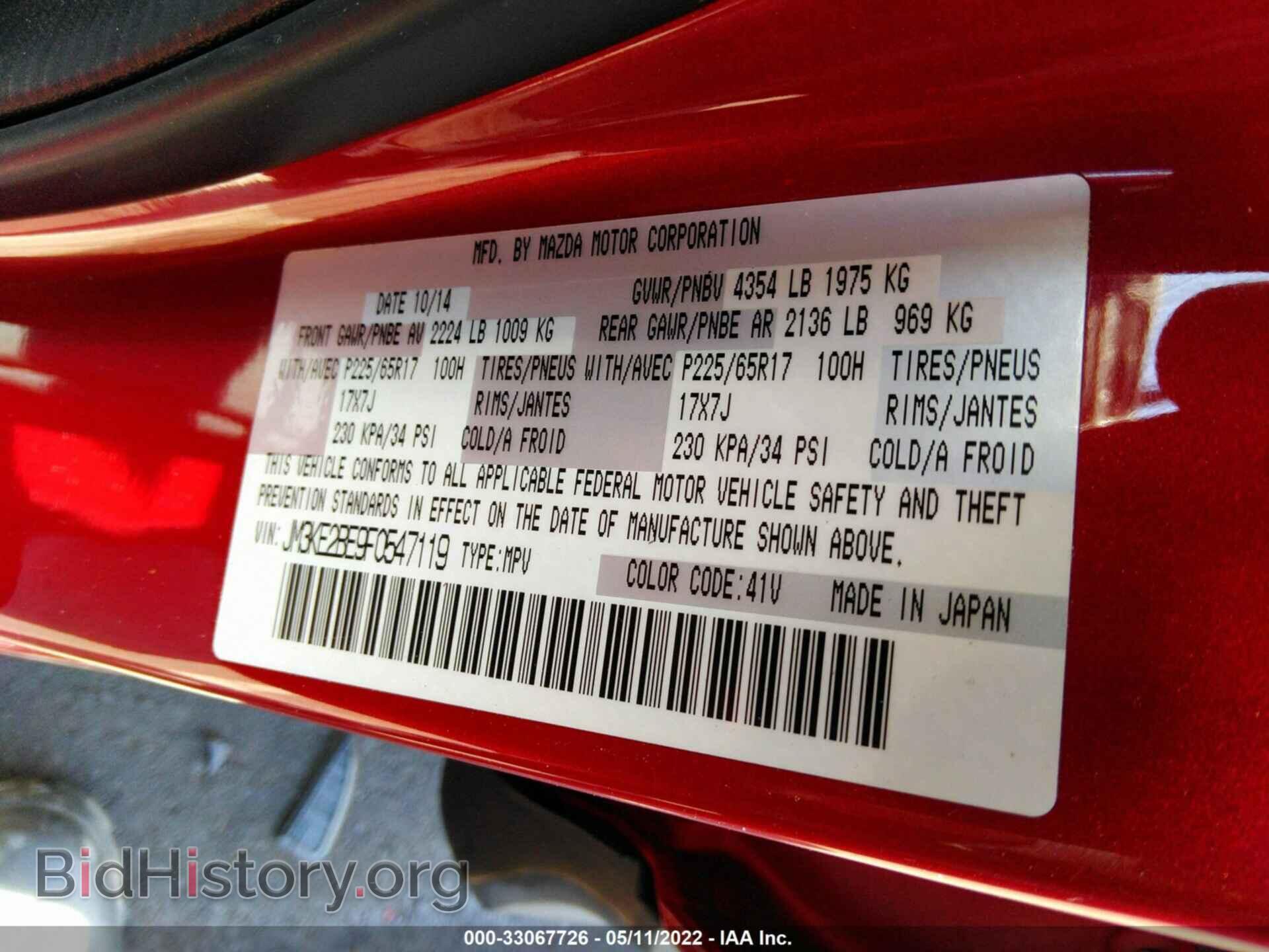 2015 MAZDA CX-5 - VIN: JM3KE2BE9F0547119 - Фото 9
