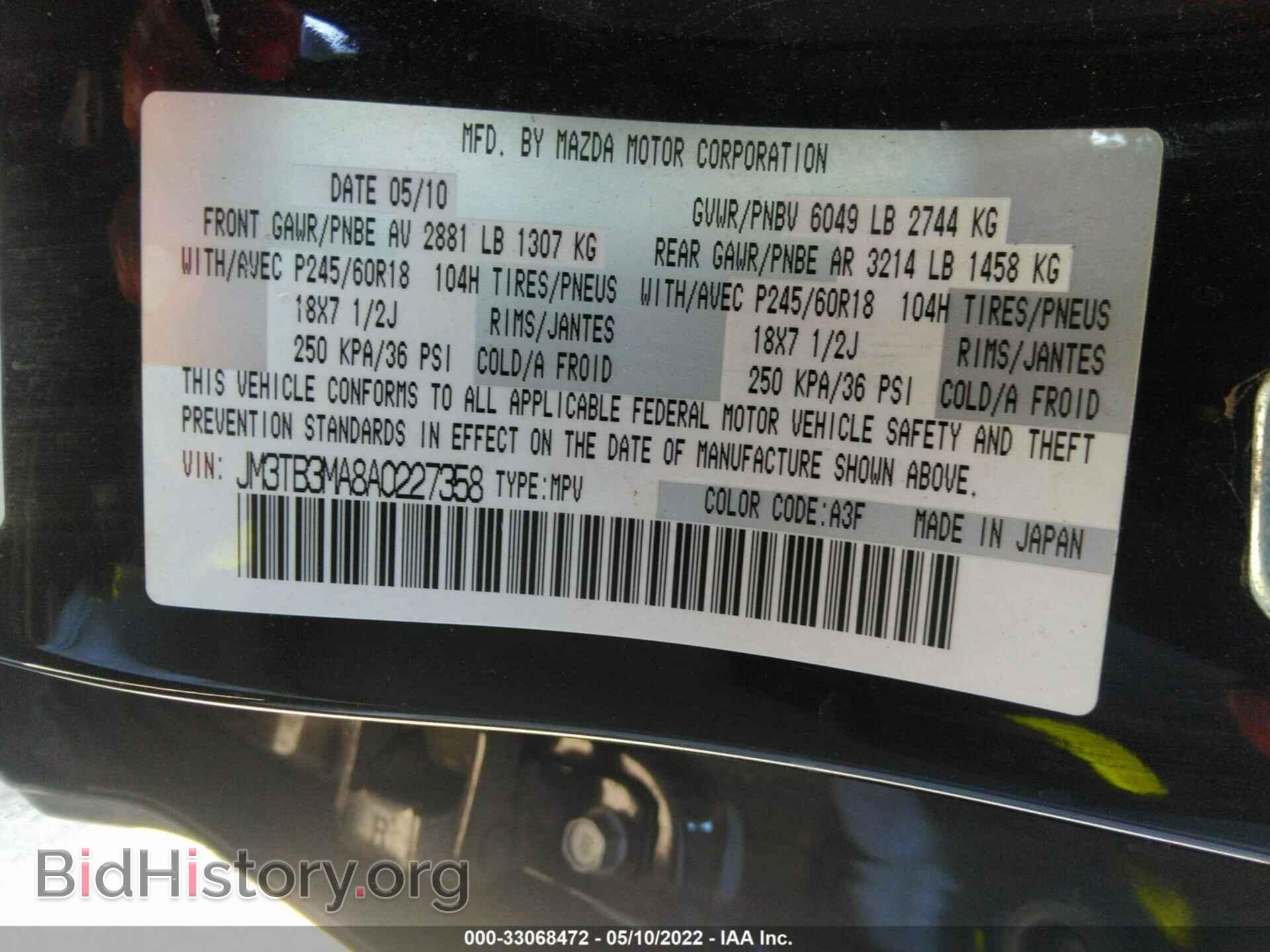 2010 MAZDA CX-9 - VIN: JM3TB3MA8A0227358 - Фото 9