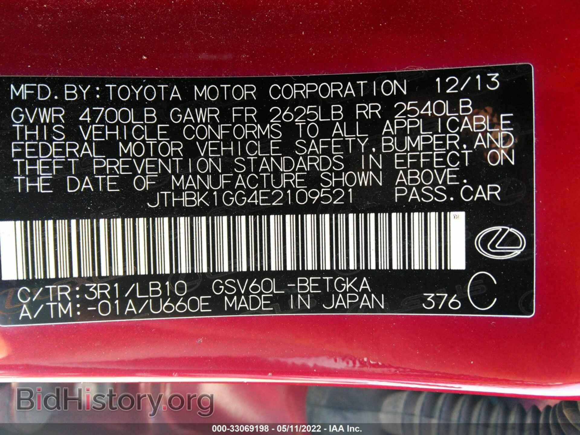 2014 LEXUS ES 350 - VIN: JTHBK1GG4E2109521 - Фото 9