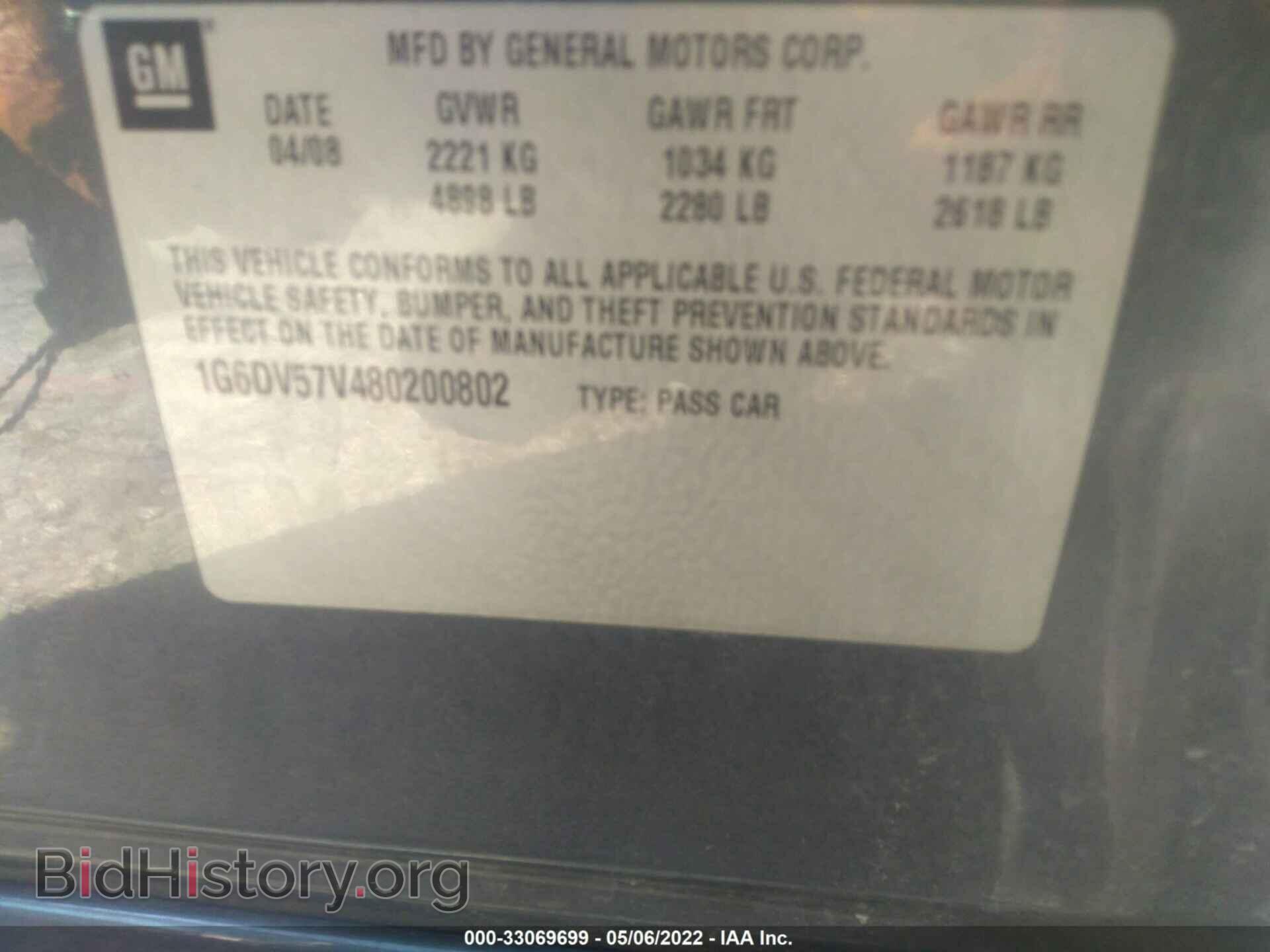 2008 CADILLAC CTS - VIN: 1G6DV57V480200802 - Фото 9