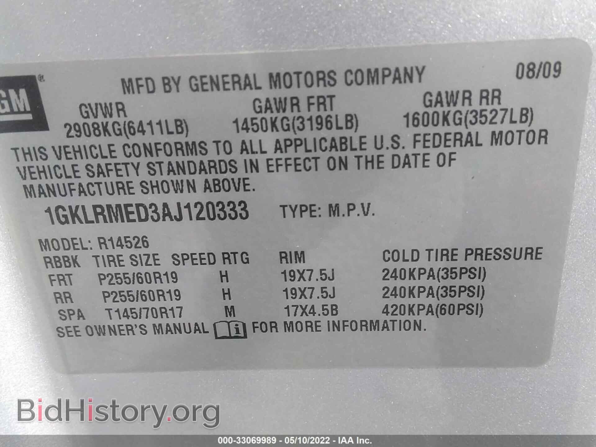 2010 GMC ACADIA - VIN: 1GKLRMED3AJ120333 - Фото 9