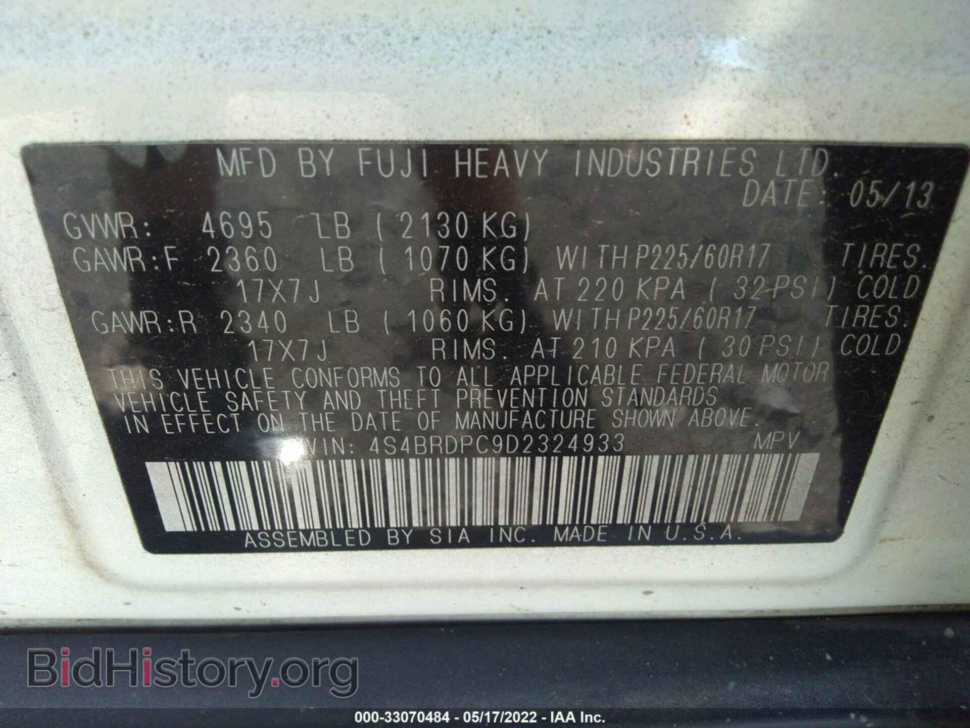2013 SUBARU OUTBACK - VIN: 4S4BRDPC9D2324933 - Фото 9