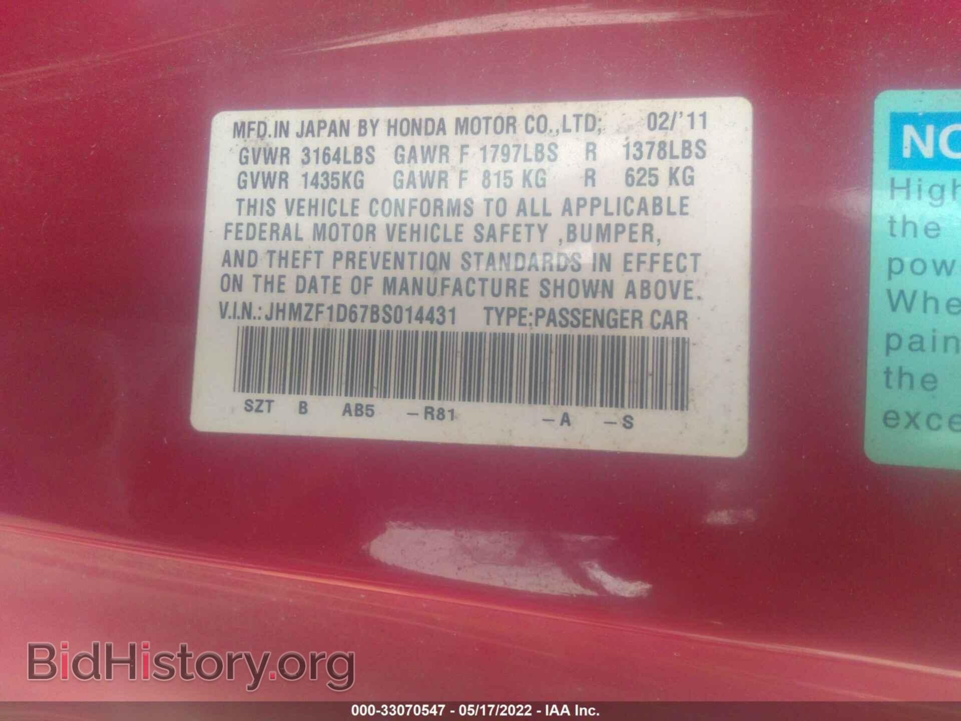 2011 HONDA CR-Z - VIN: JHMZF1D67BS014431 - Фото 9