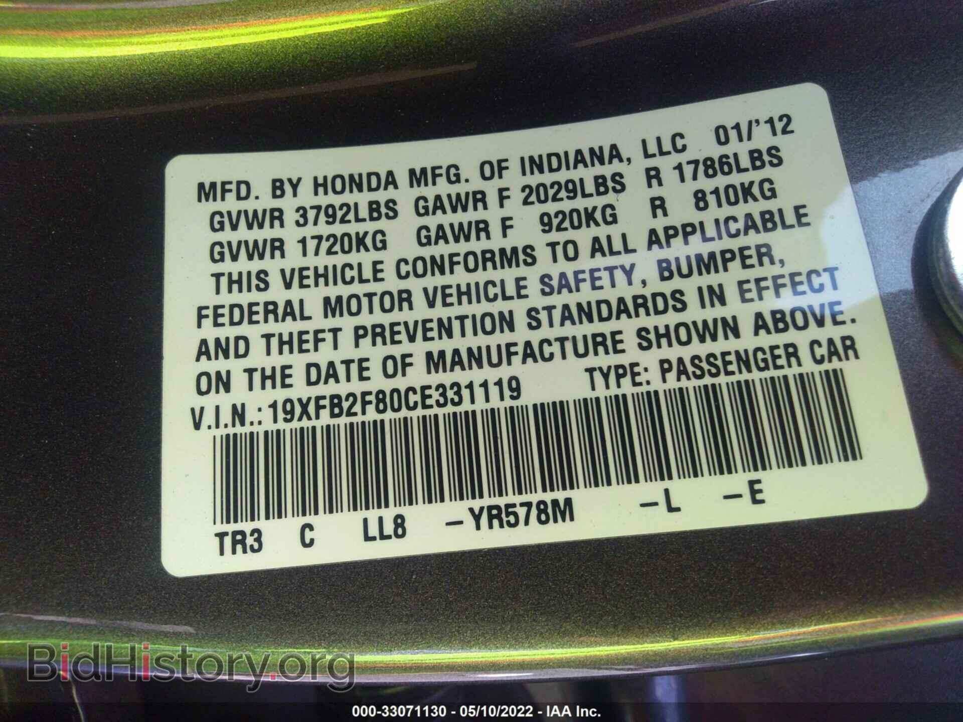 2012 HONDA CIVIC SDN - VIN: 19XFB2F80CE331119 - Фото 9