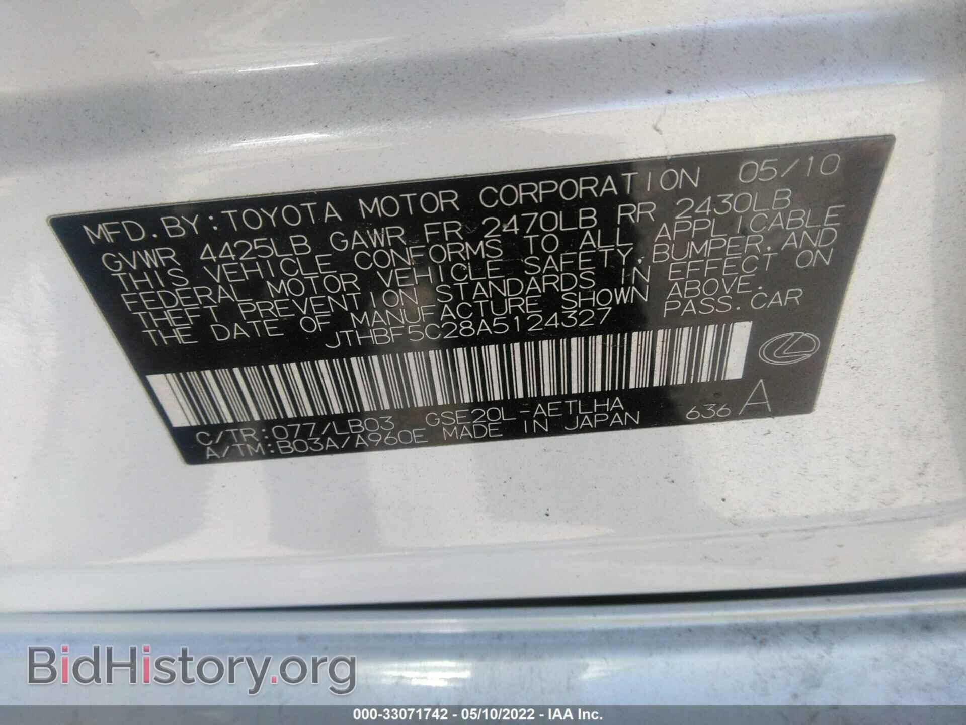 2010 LEXUS IS 250 - VIN: JTHBF5C28A5124327 - Photo 9