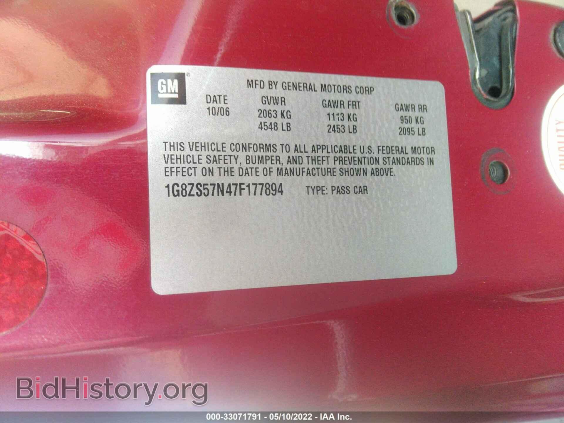 2007 SATURN AURA - VIN: 1G8ZS57N47F177894 - Фото 9