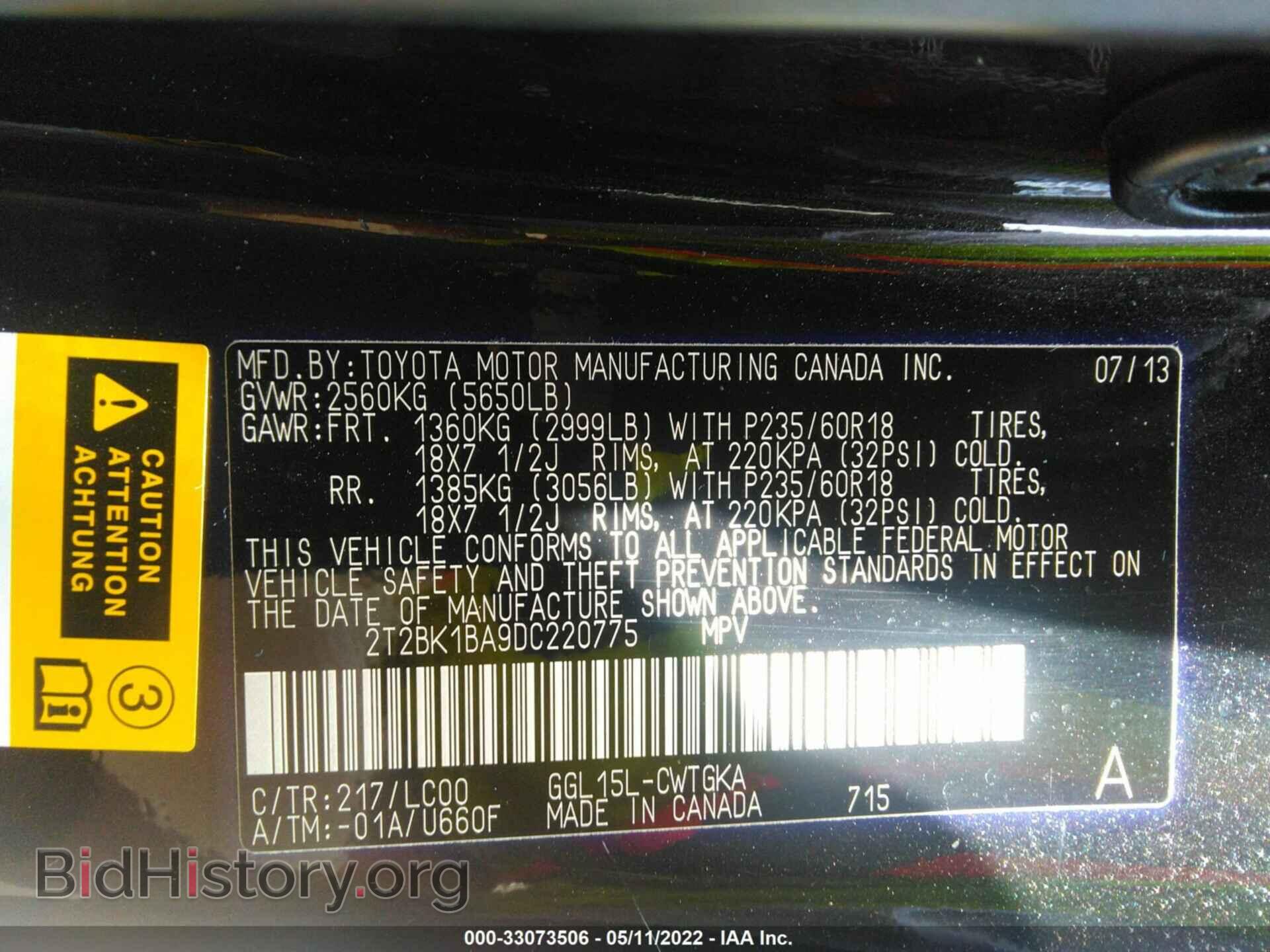 2013 LEXUS RX 350 - VIN: 2T2BK1BA9DC220775 - Фото 9