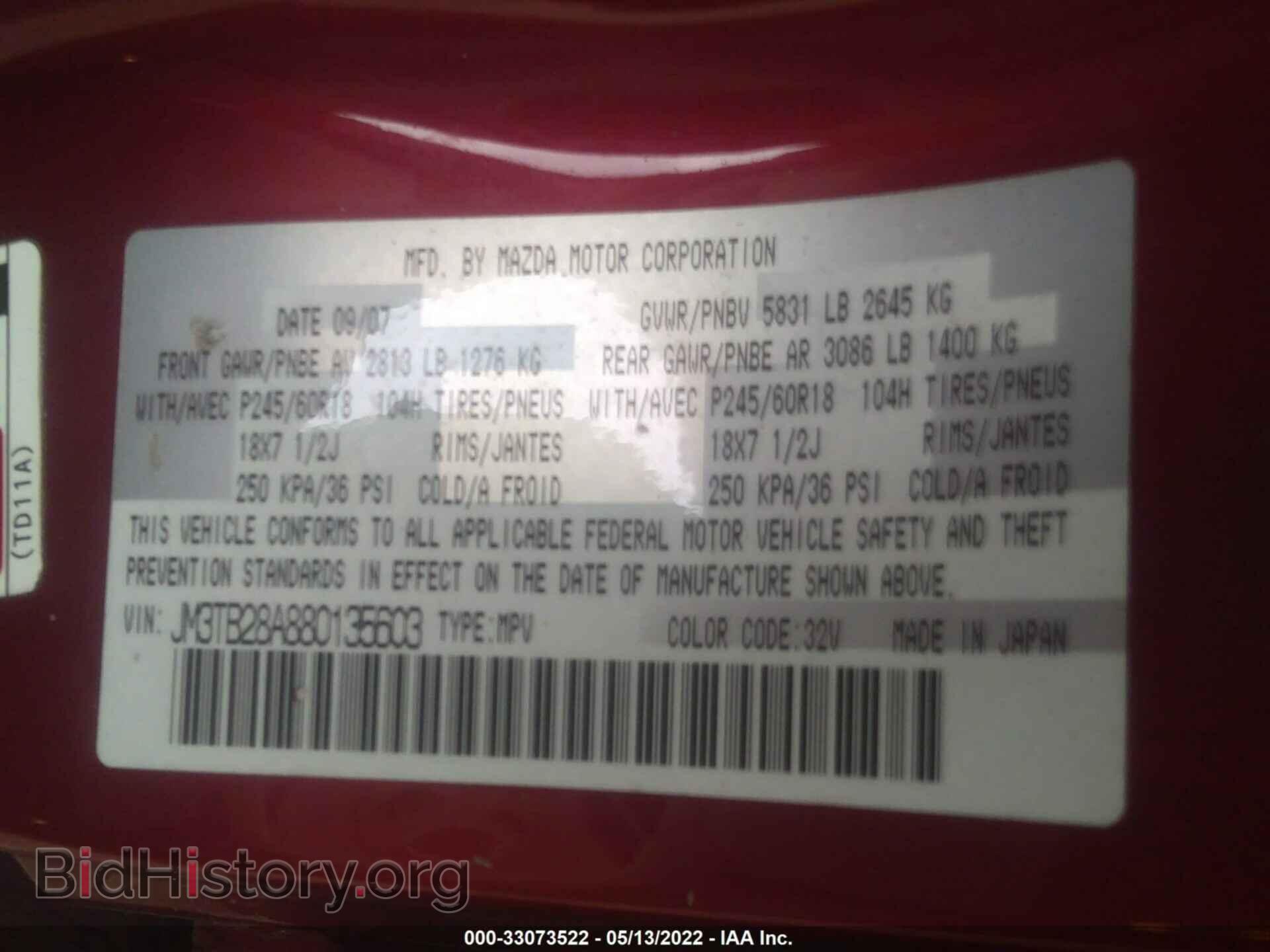 2008 MAZDA CX-9 - VIN: JM3TB28A880135603 - Фото 9