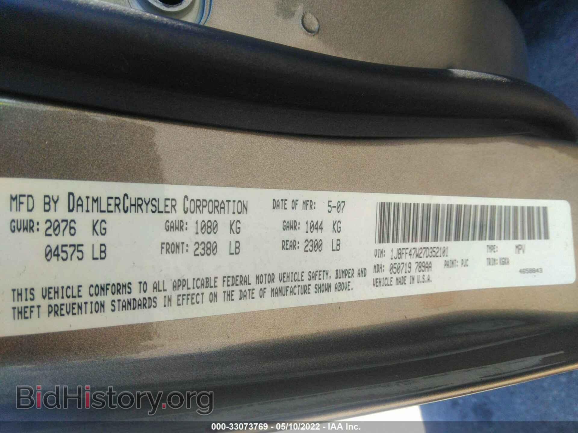 2007 JEEP COMPASS - VIN: 1J8FF47W27D352101 - Фото 9