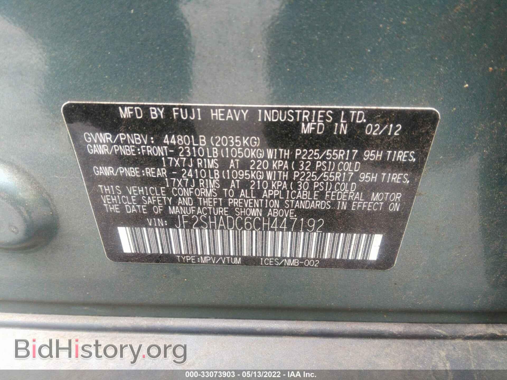 2012 SUBARU FORESTER - VIN: JF2SHADC6CH447192 - Фото 9