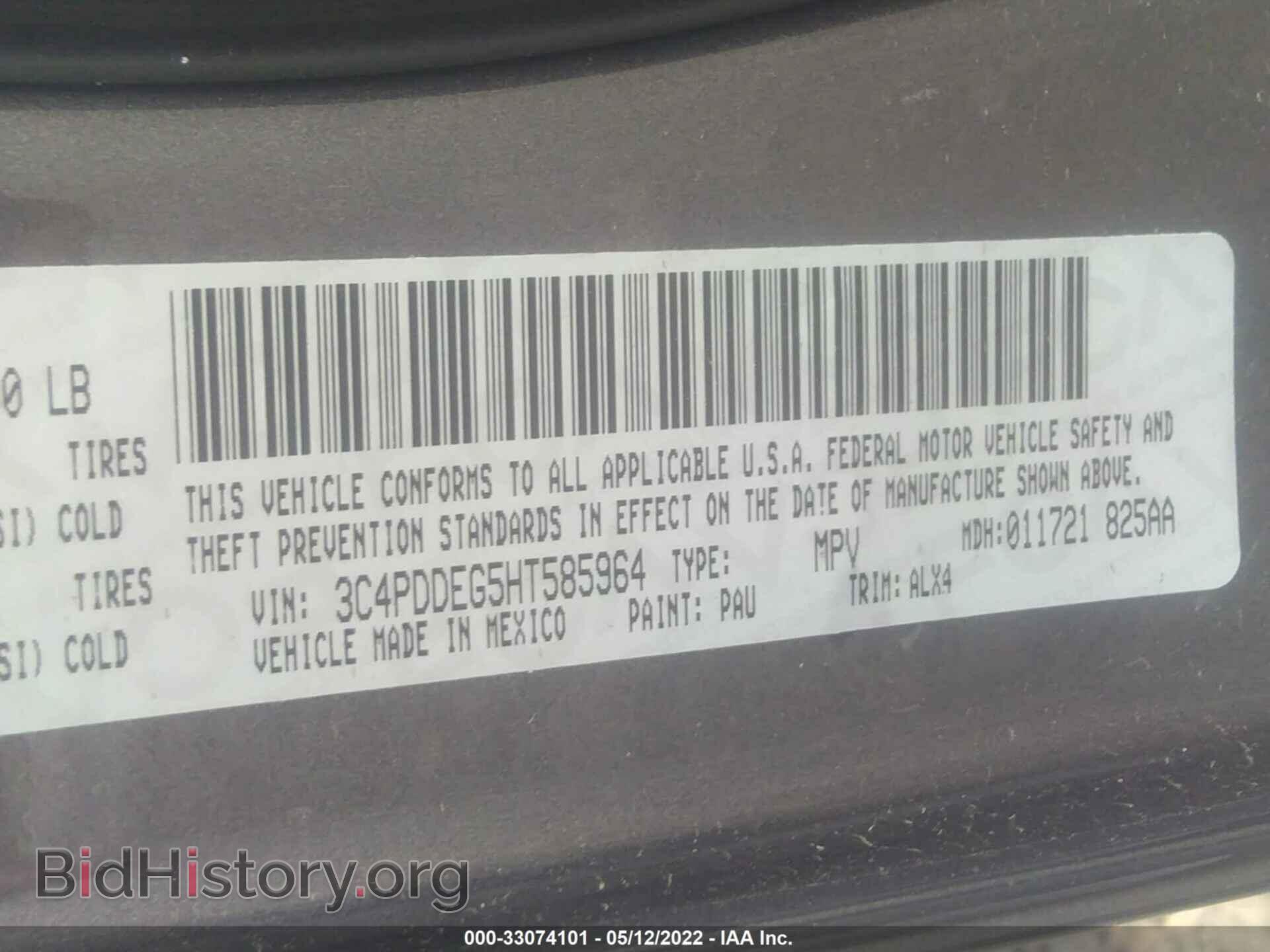 2017 DODGE JOURNEY - VIN: 3C4PDDEG5HT585964 - Фото 9