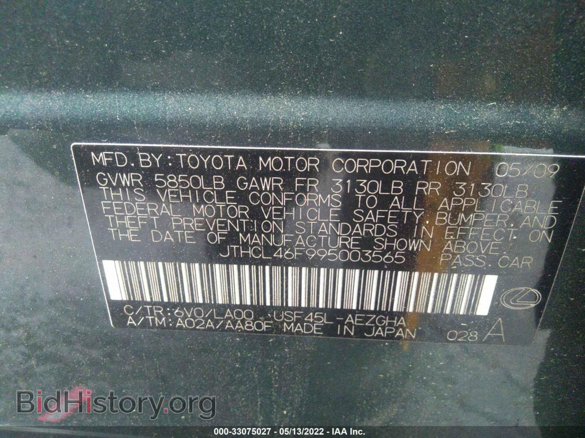 2009 LEXUS LS 460 - VIN: JTHCL46F995003565 - Фото 9