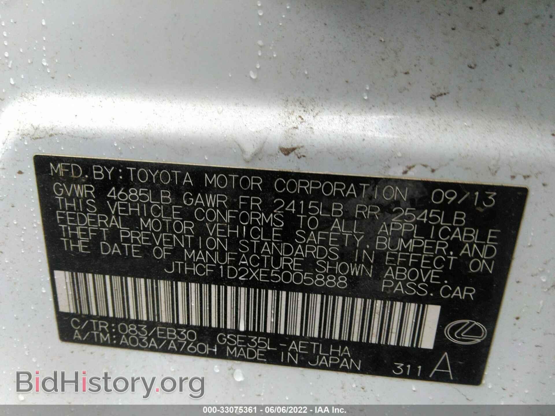 2014 LEXUS IS 250 - VIN: JTHCF1D2XE5005888 - Фото 9