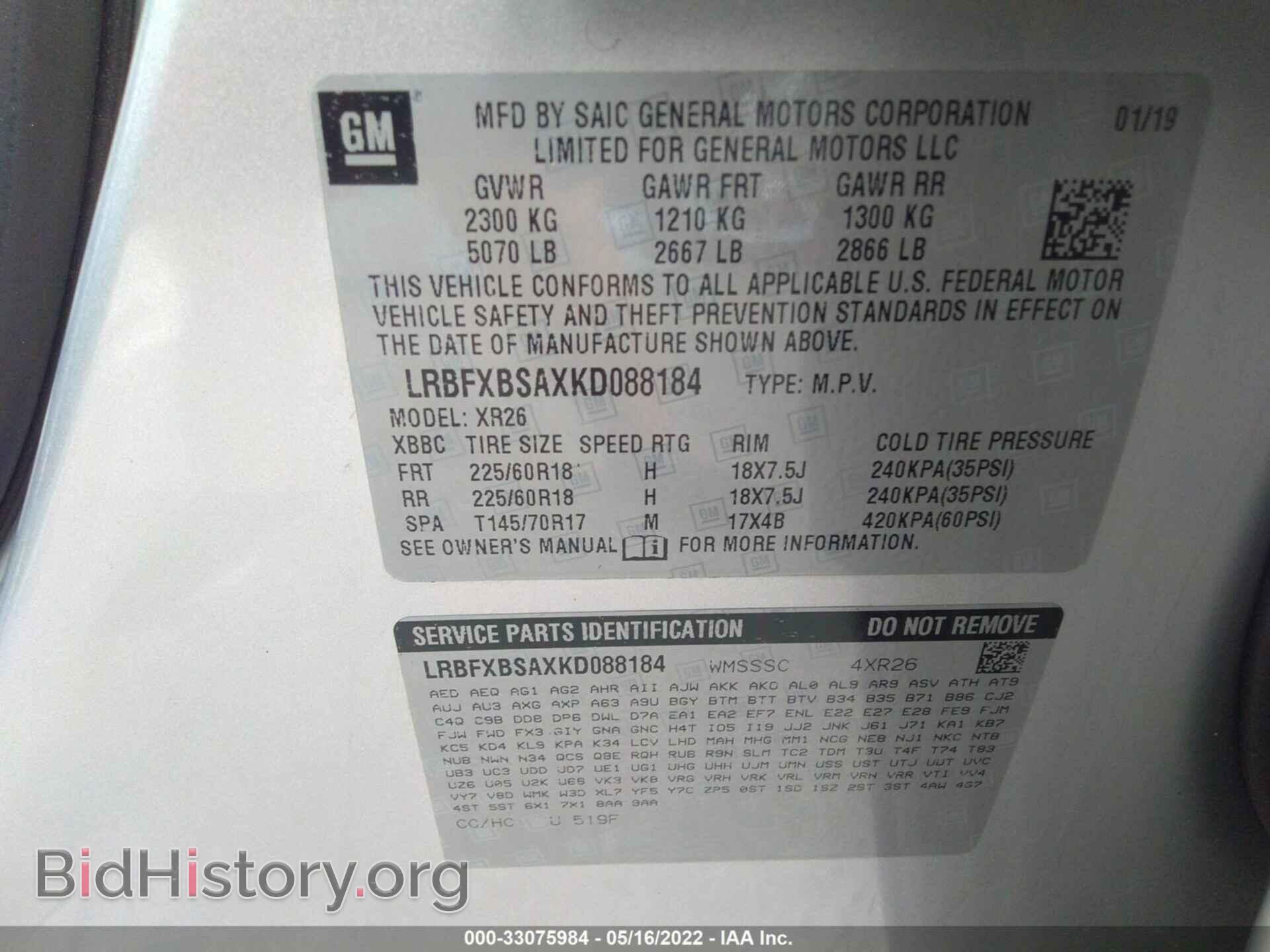 2019 BUICK ENVISION - VIN: LRBFXBSAXKD088184 - Photo 9