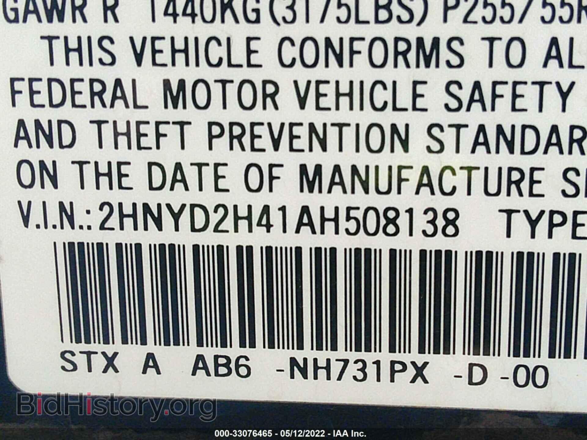 2010 ACURA MDX - VIN: 2HNYD2H41AH508138 - Фото 9