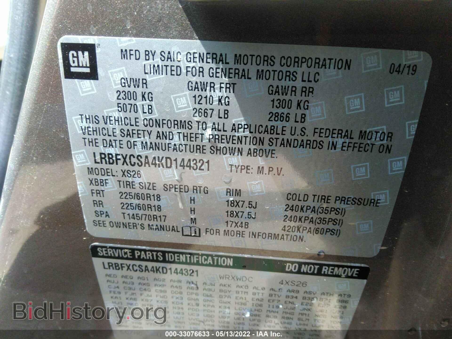 2019 BUICK ENVISION - VIN: LRBFXCSA4KD144321 - Фото 9