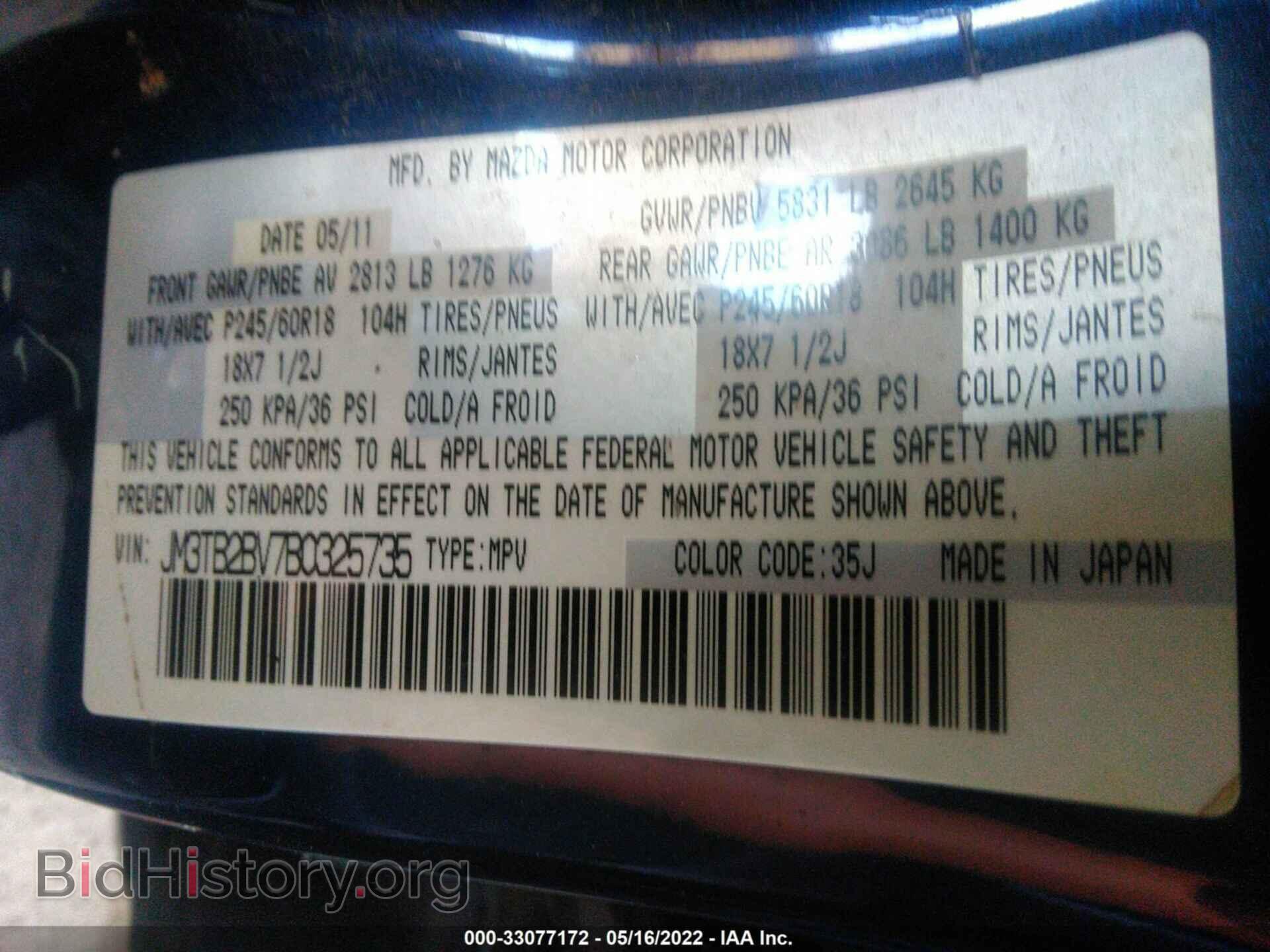 2011 MAZDA CX-9 - VIN: JM3TB2BV7B0325735 - Фото 9