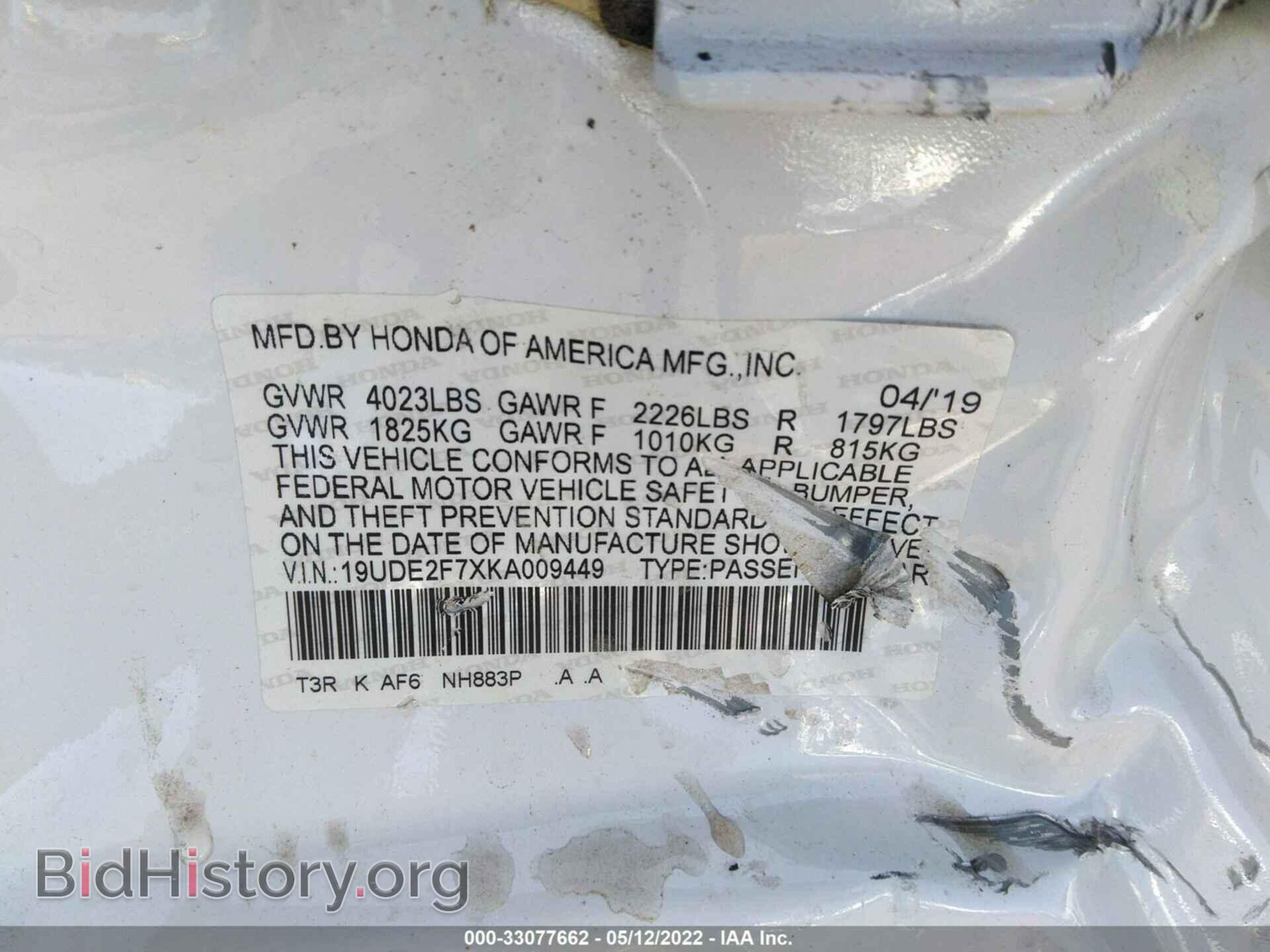 2019 ACURA ILX - VIN: 19UDE2F7XKA009449 - Фото 9