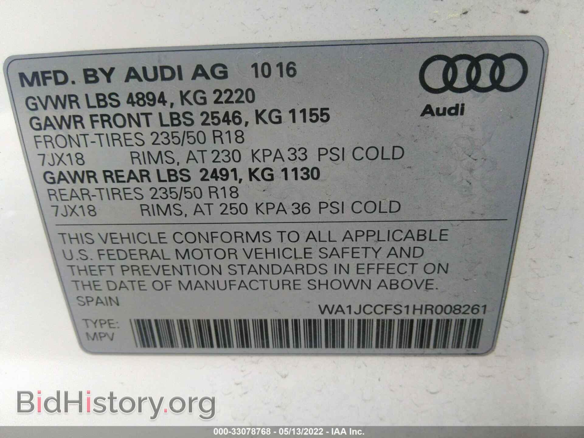 2017 AUDI Q3 - VIN: WA1JCCFS1HR008261 - Фото 9