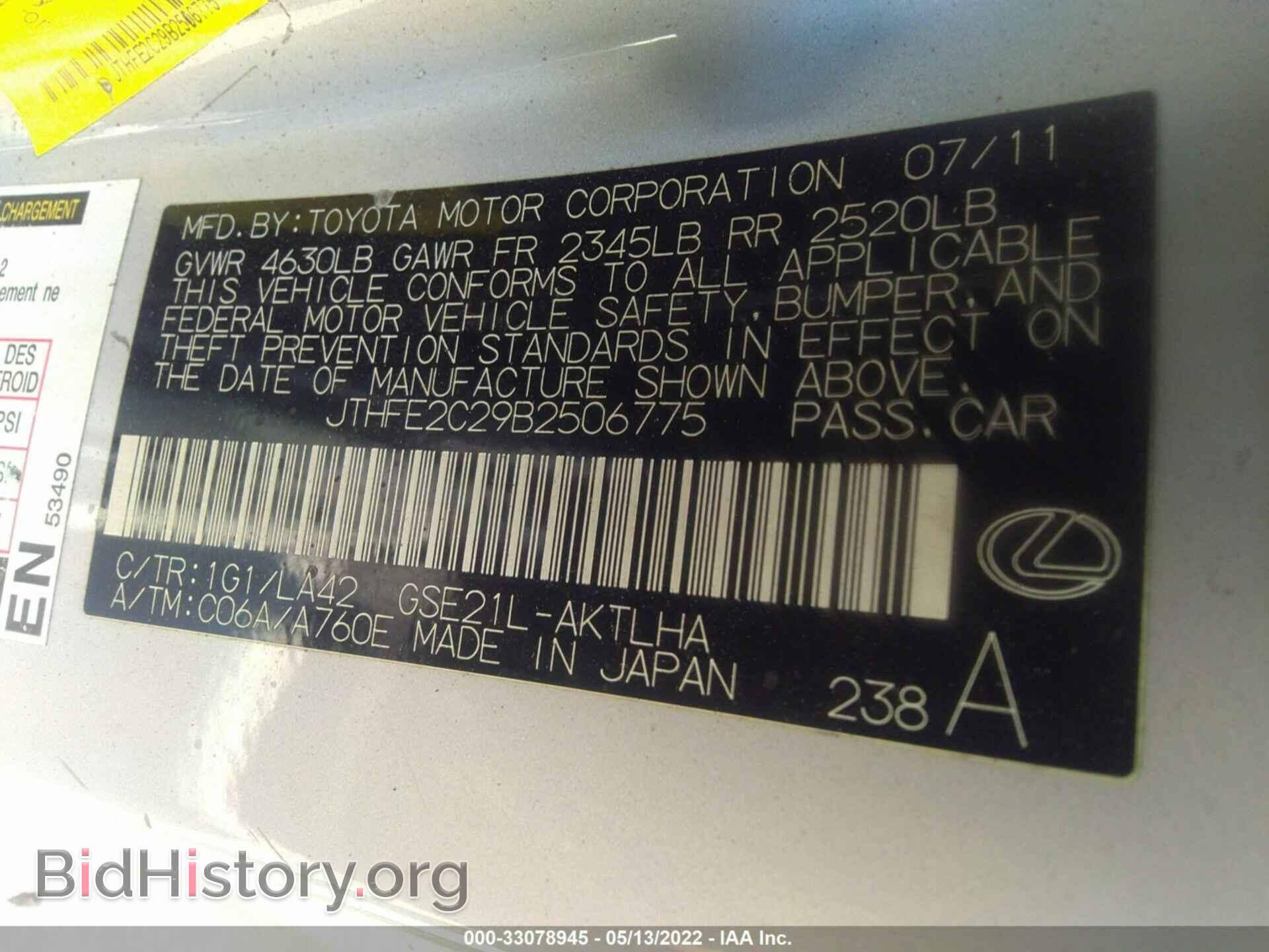 2011 LEXUS IS 350C - VIN: JTHFE2C29B2506775 - Фото 9
