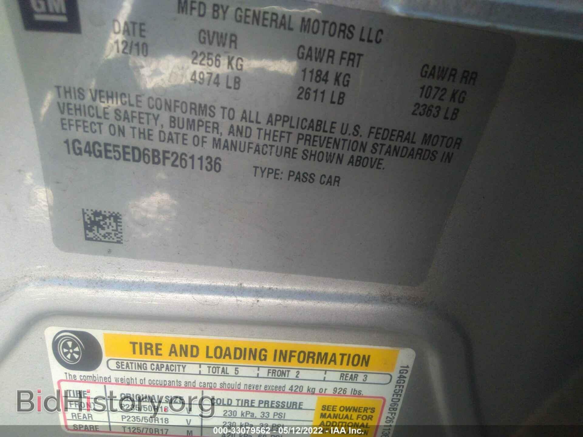 2011 BUICK LACROSSE - VIN: 1G4GE5ED6BF261136 - Фото 9